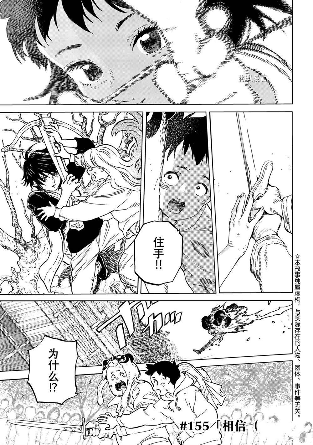 第155.8话 试看版