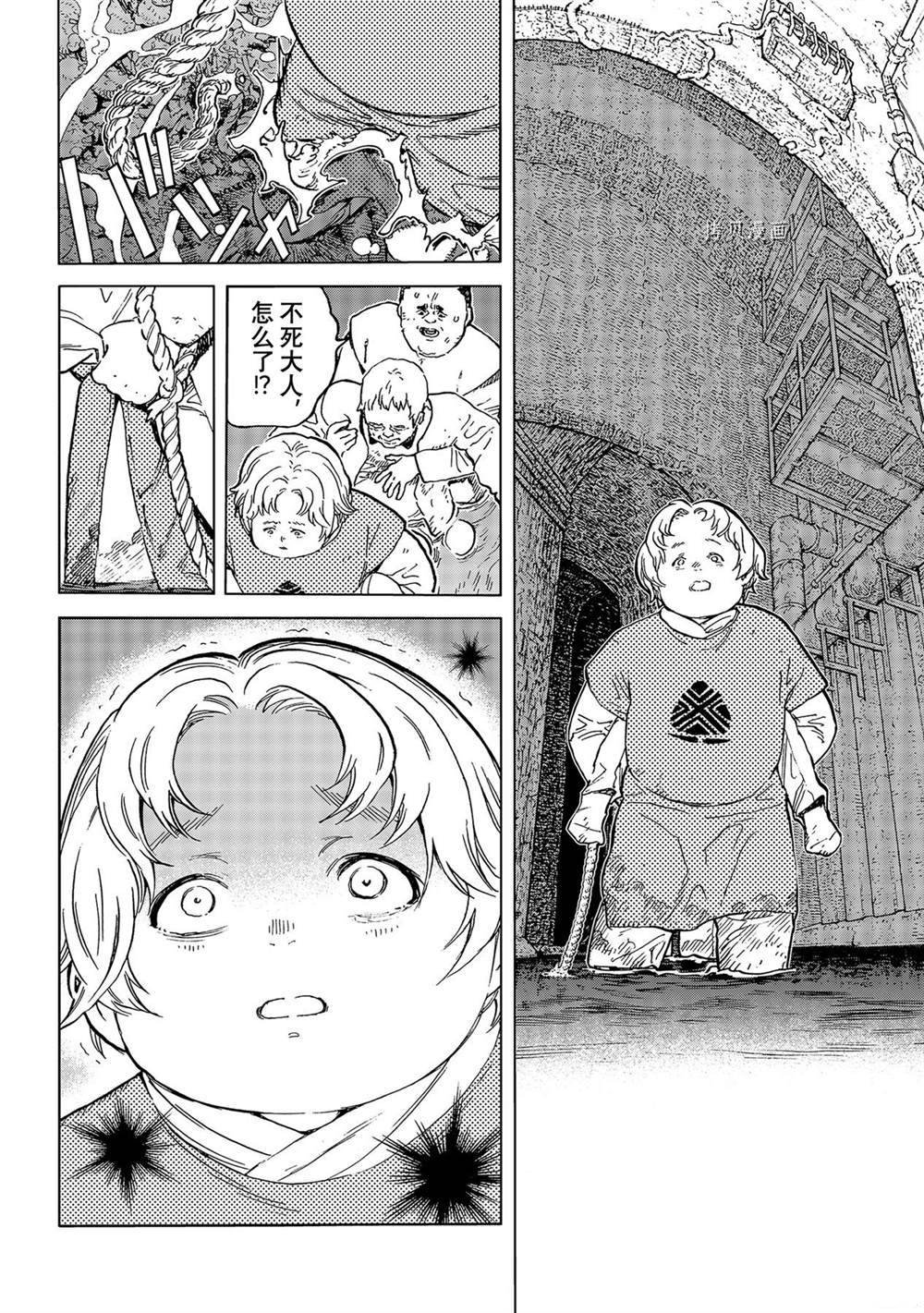 第155.8话 试看版
