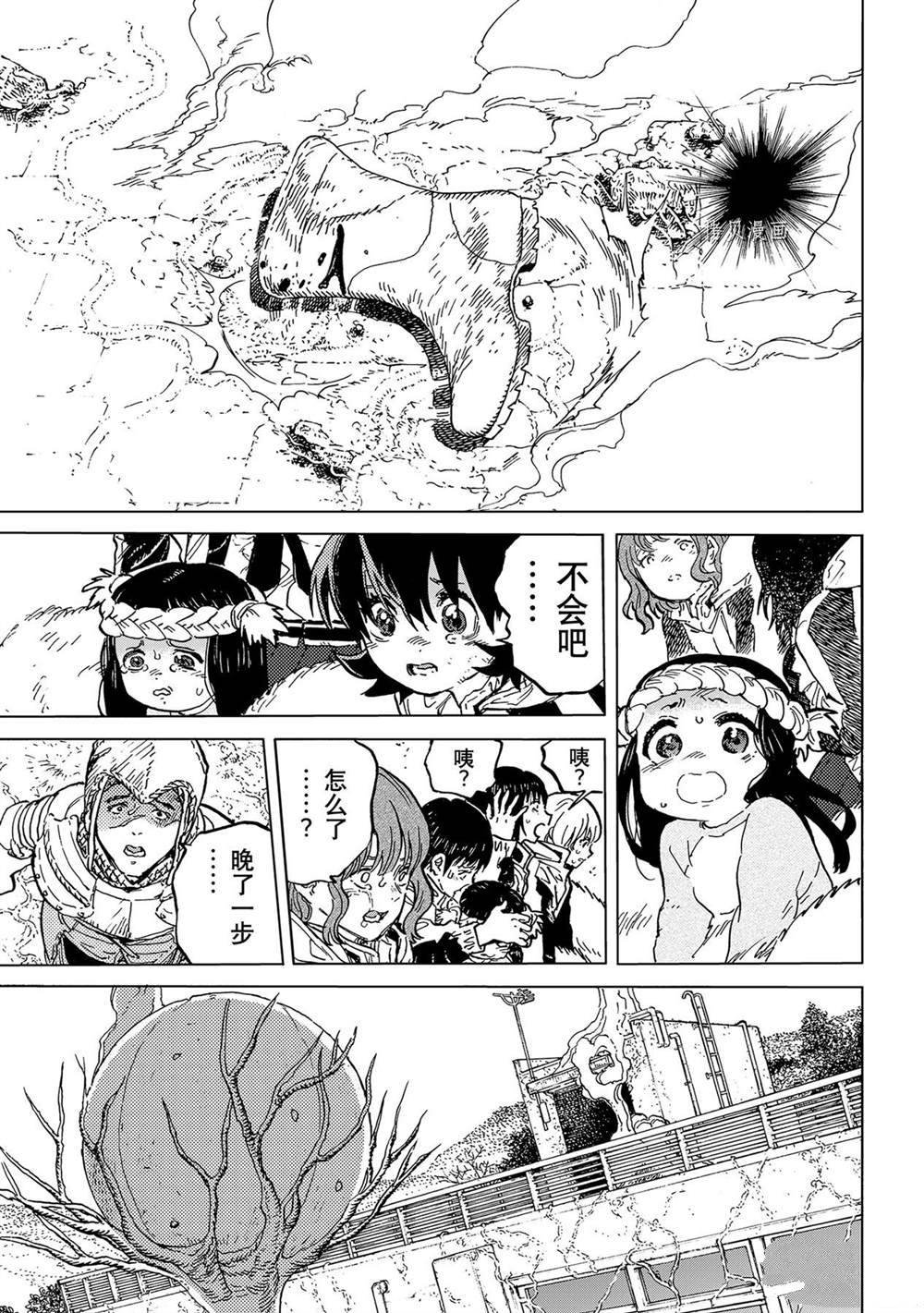 第155.8话 试看版
