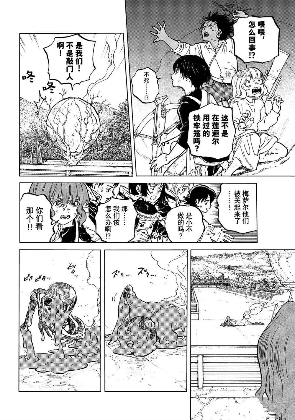 第155.8话 试看版