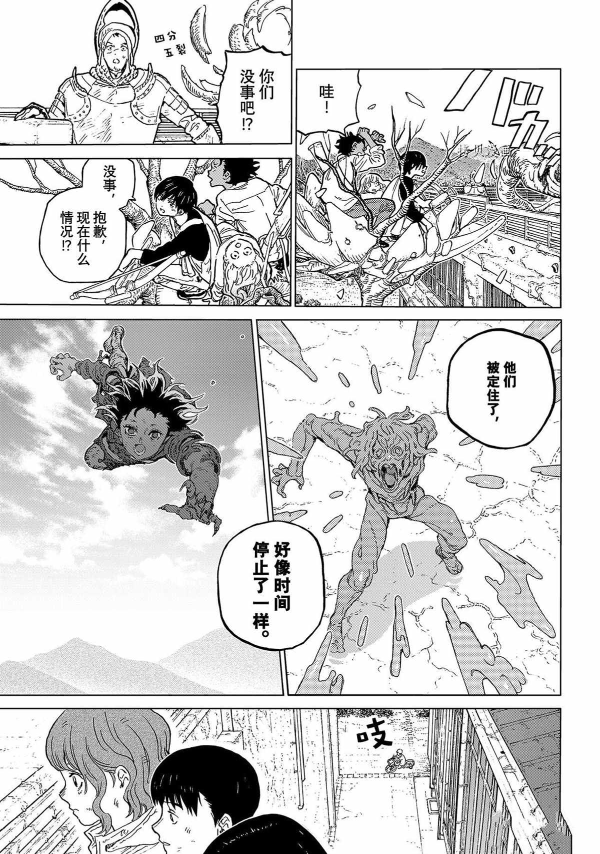第155.9话 试看版