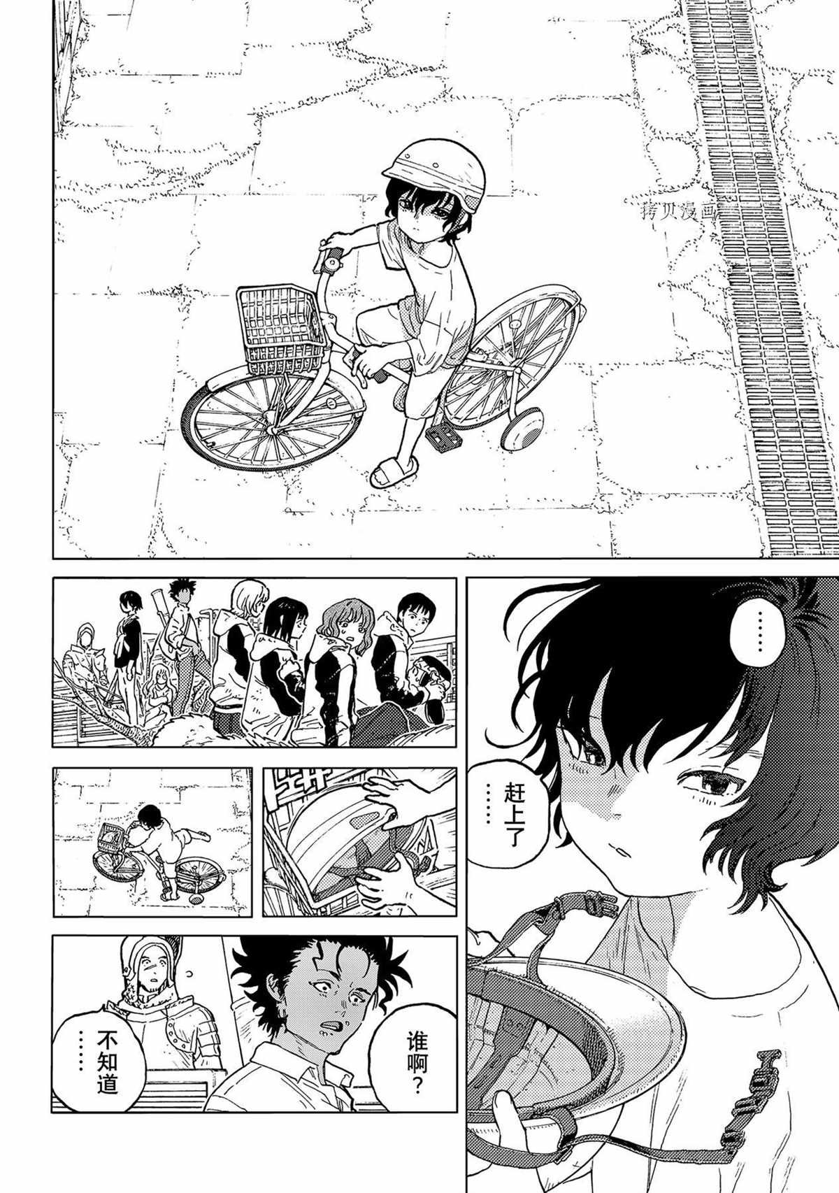 第155.9话 试看版