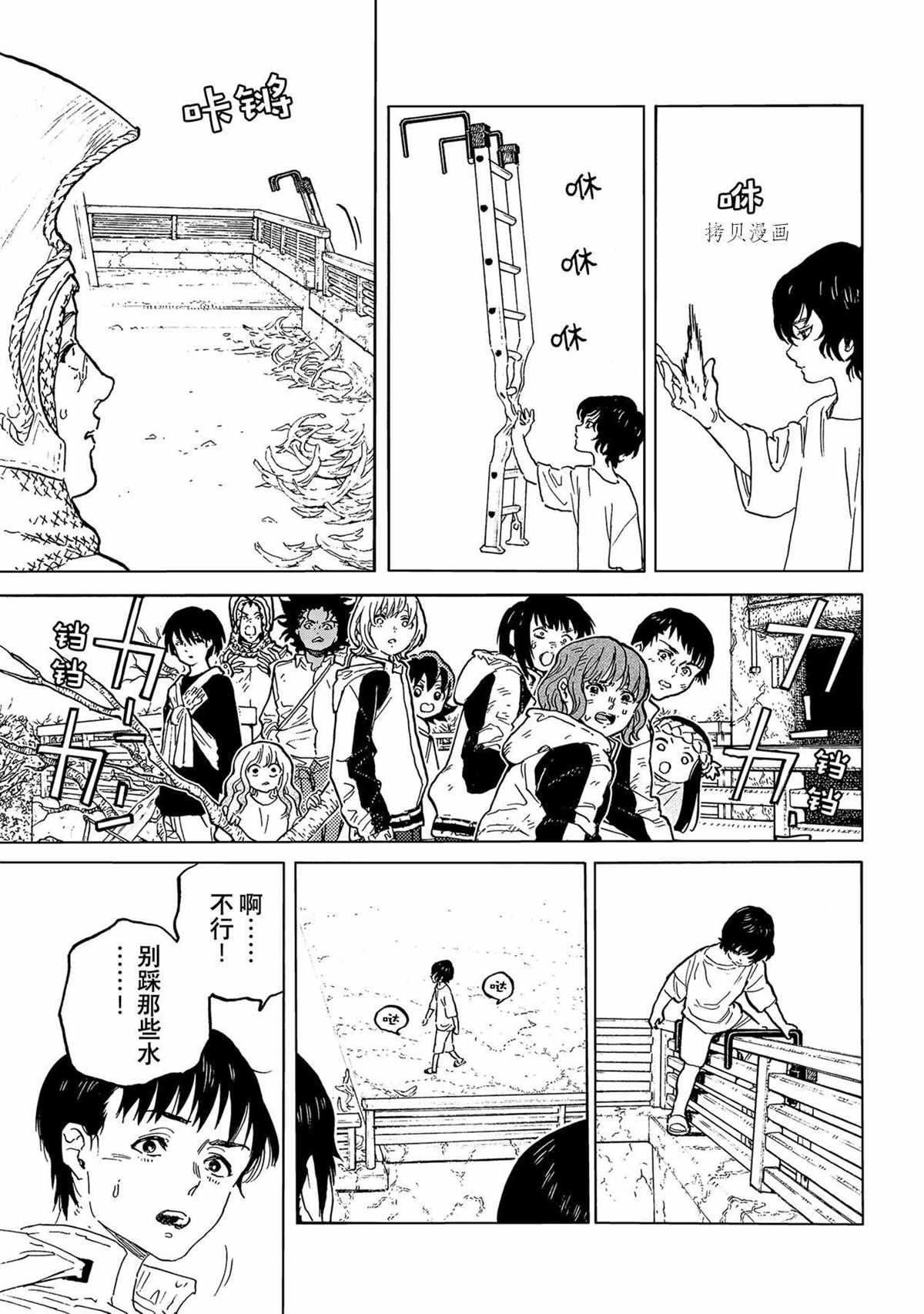 第155.9话 试看版