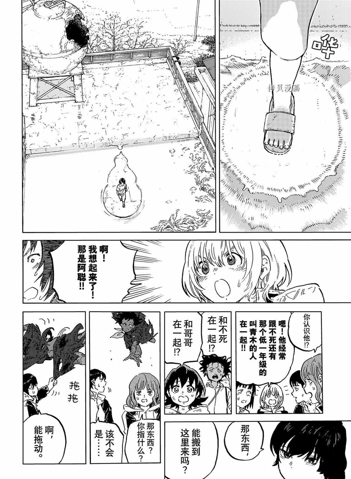 第155.9话 试看版