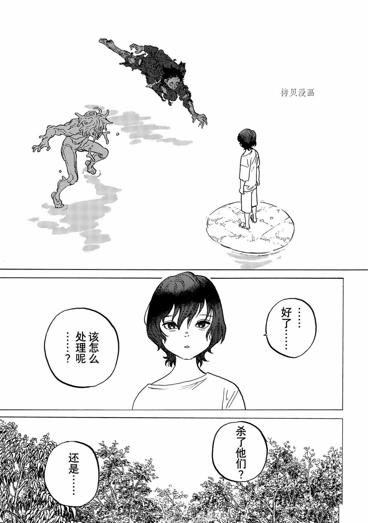 第155.9话 试看版
