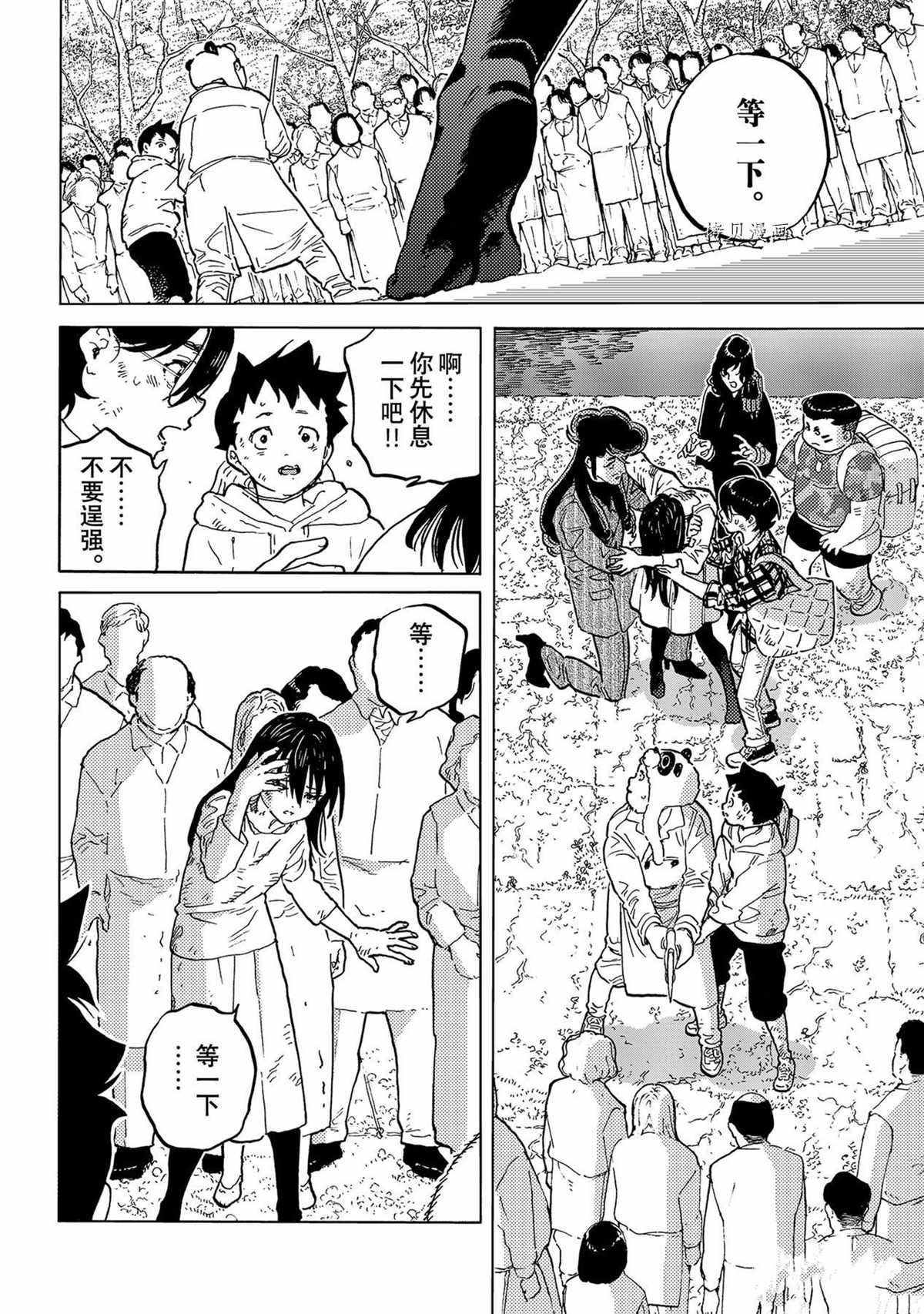 第155.9话 试看版
