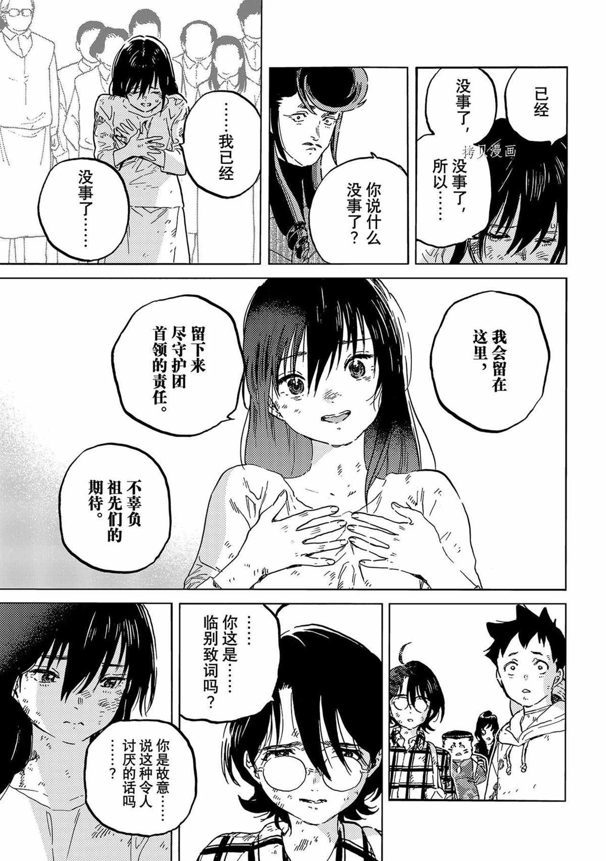 第155.9话 试看版