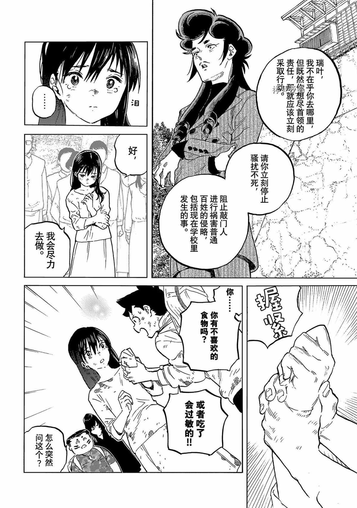 第155.9话 试看版
