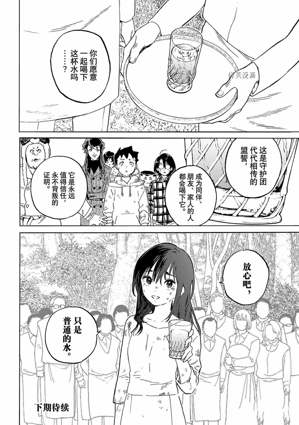 第155.9话 试看版