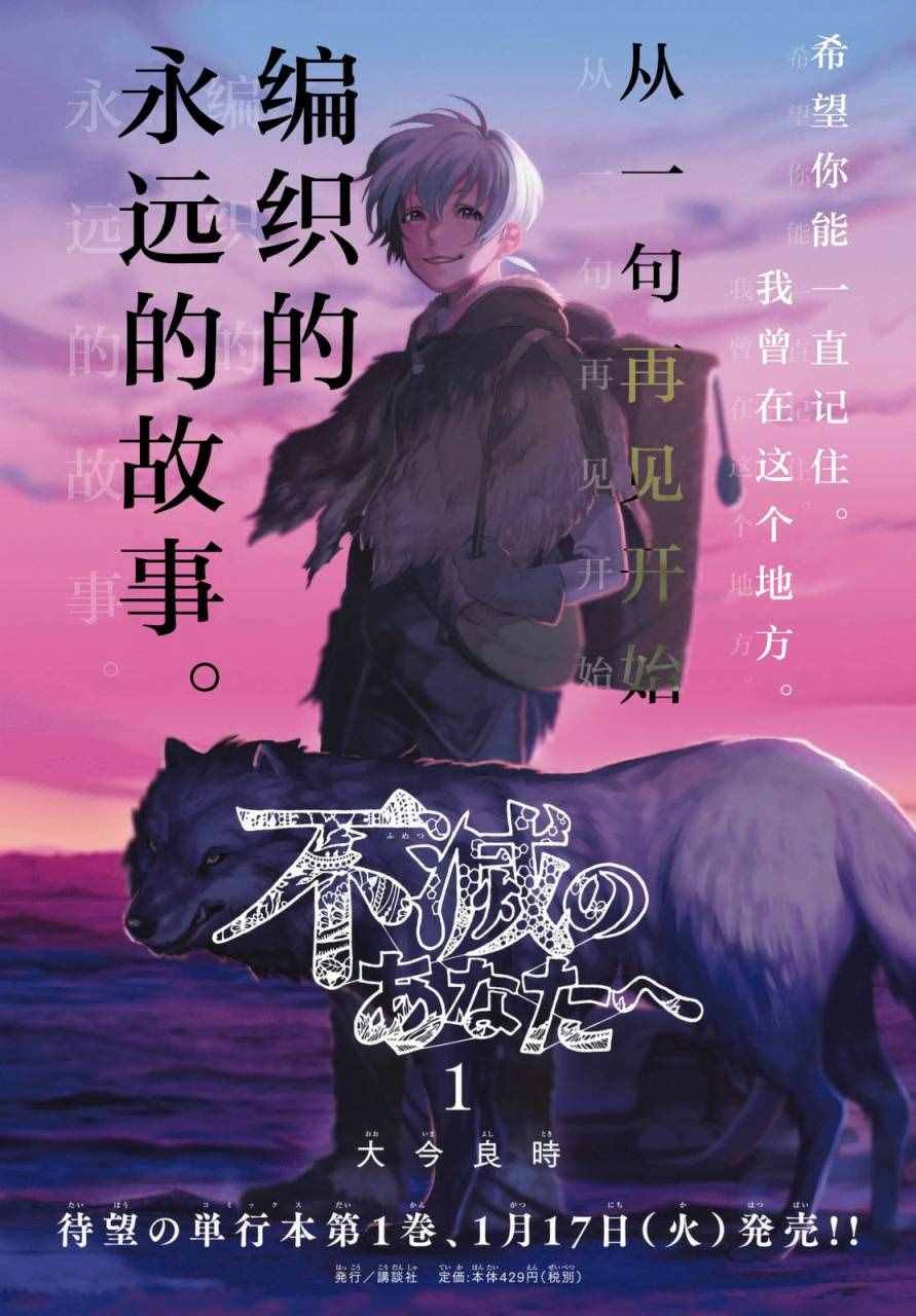 第8话 解放计划