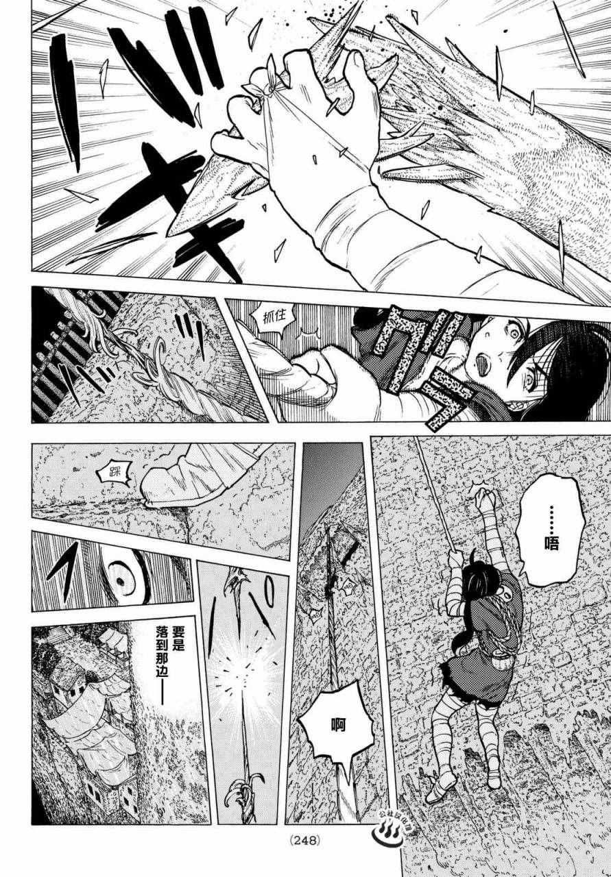 第8话 解放计划