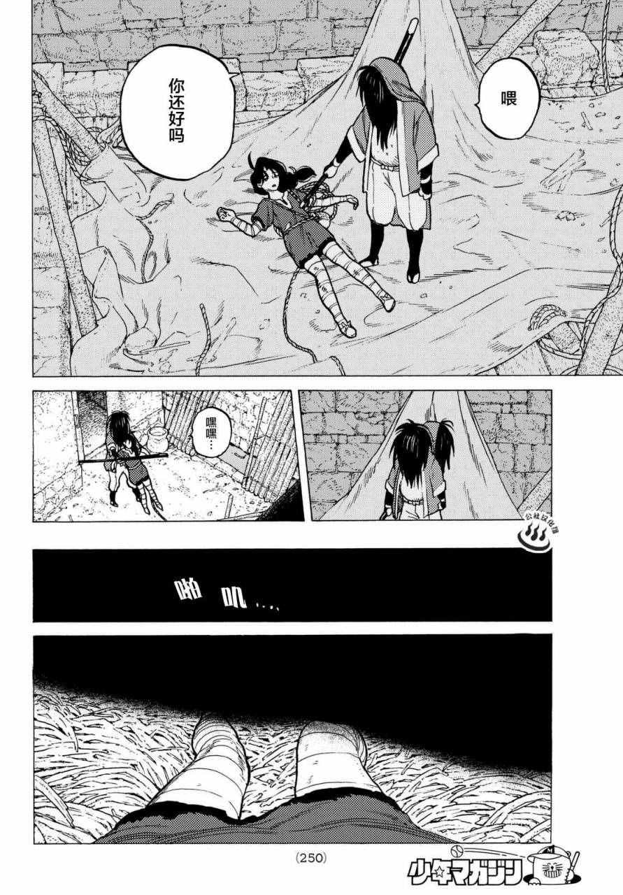 第8话 解放计划