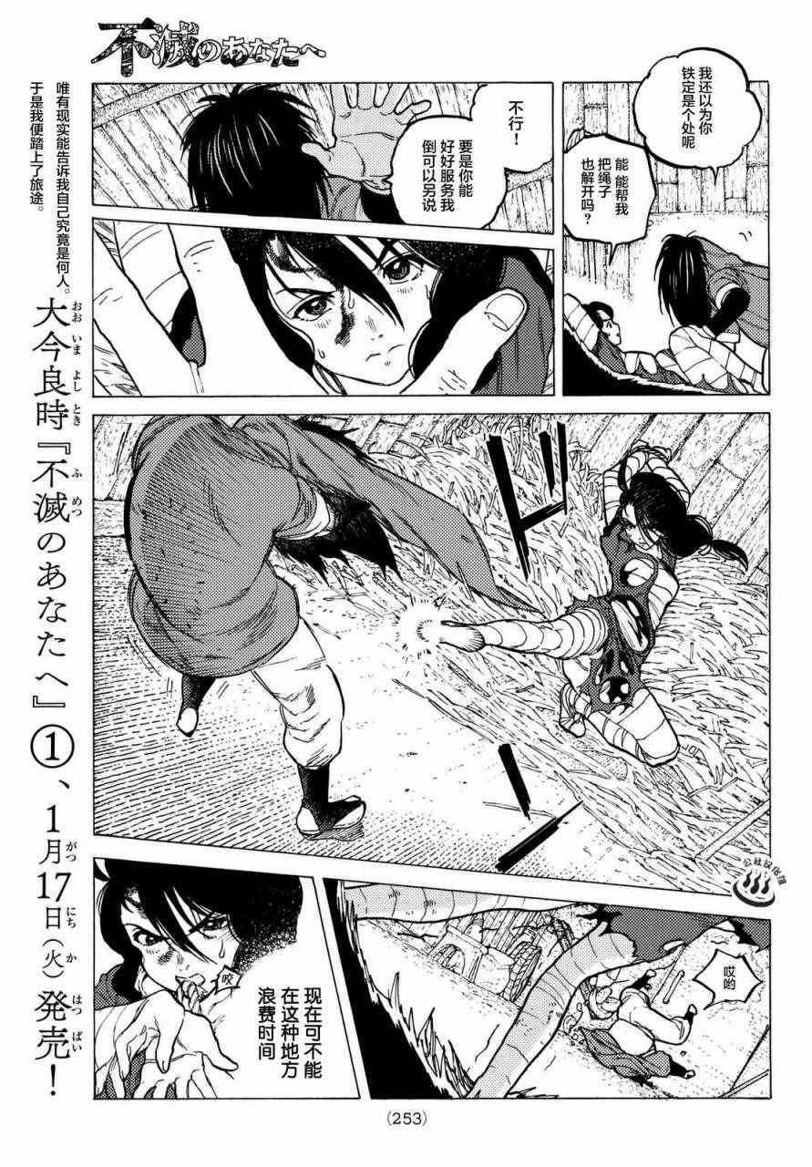 第8话 解放计划