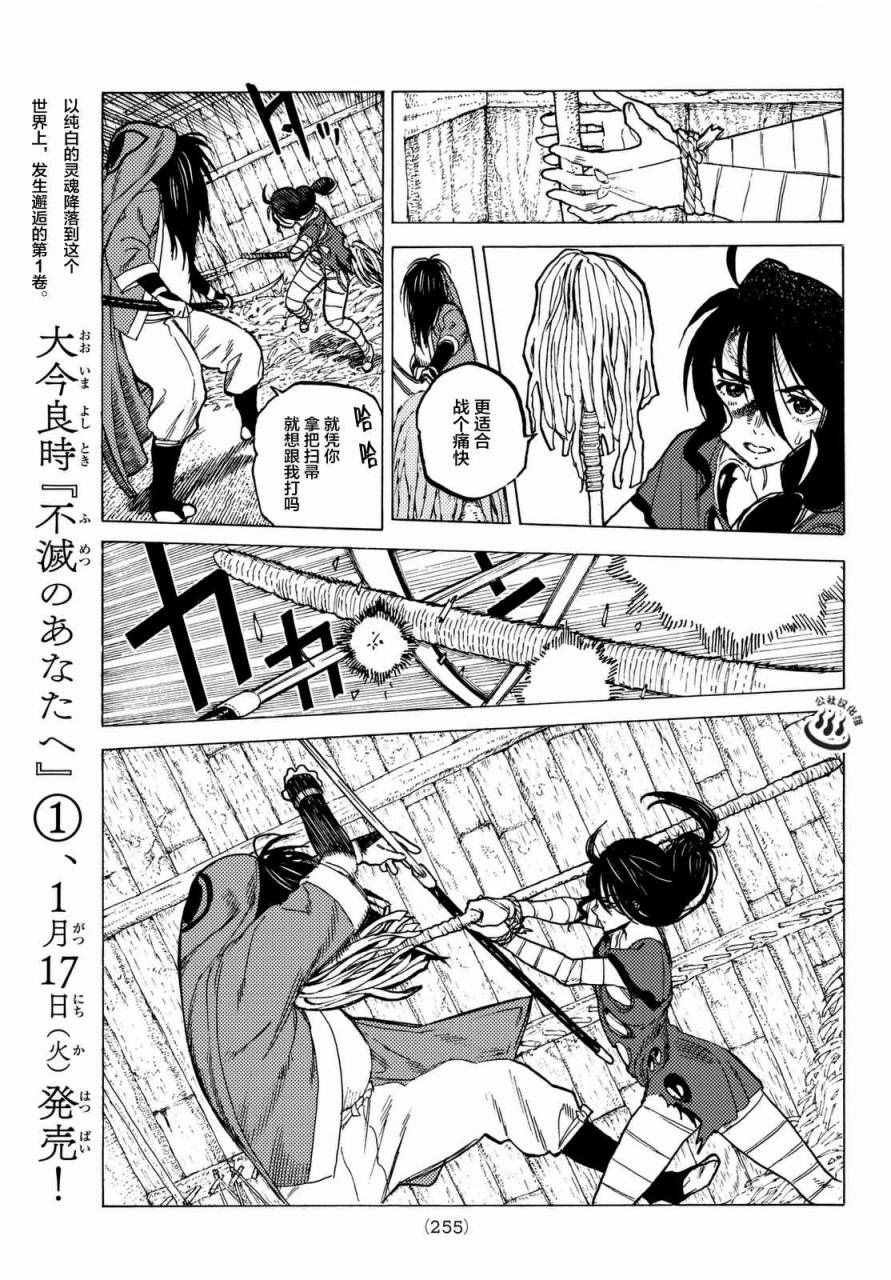 第8话 解放计划