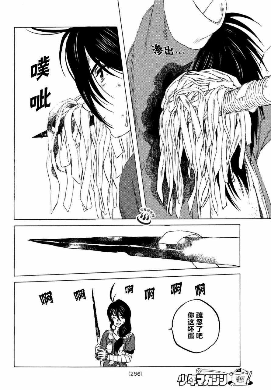 第8话 解放计划