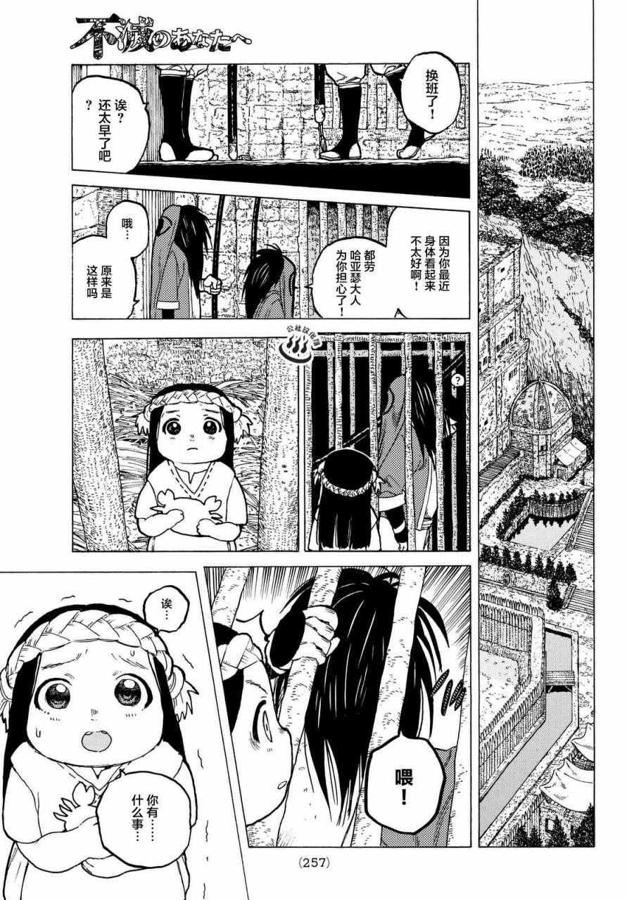 第8话 解放计划