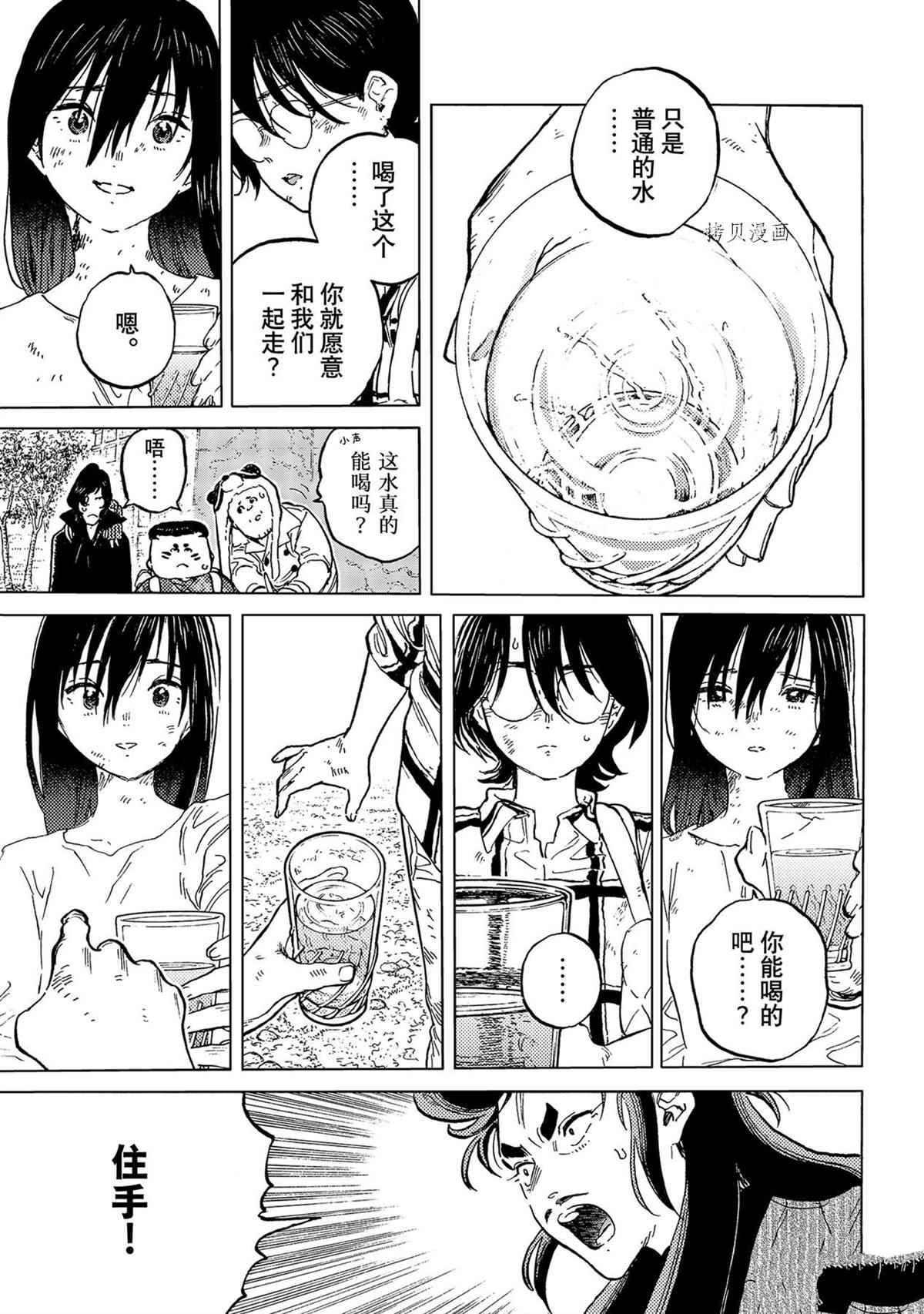 第156.1话 试看版