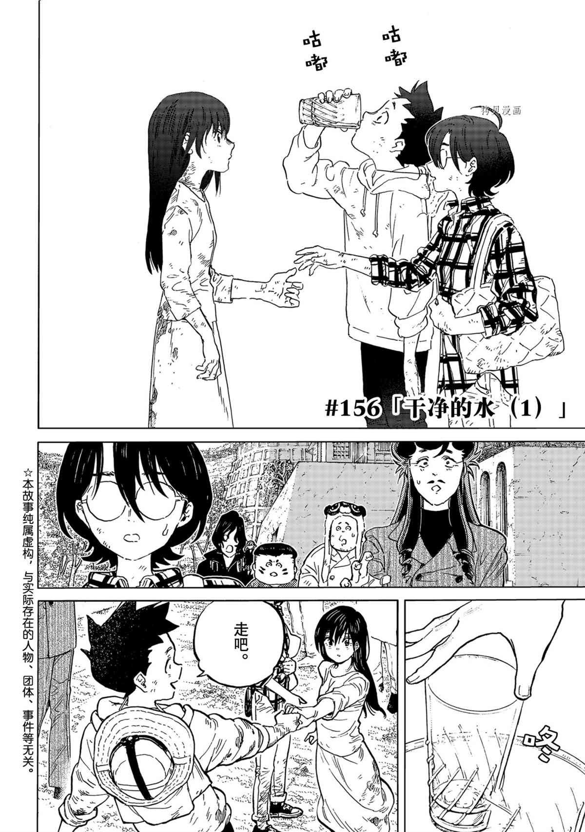 第156.1话 试看版