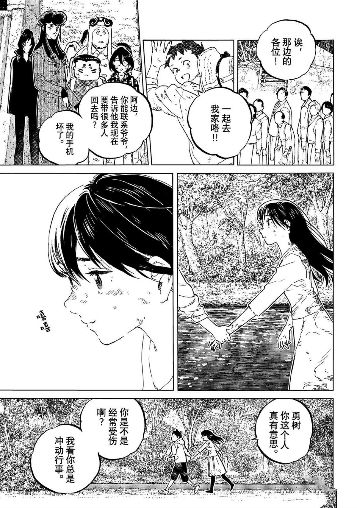 第156.1话 试看版