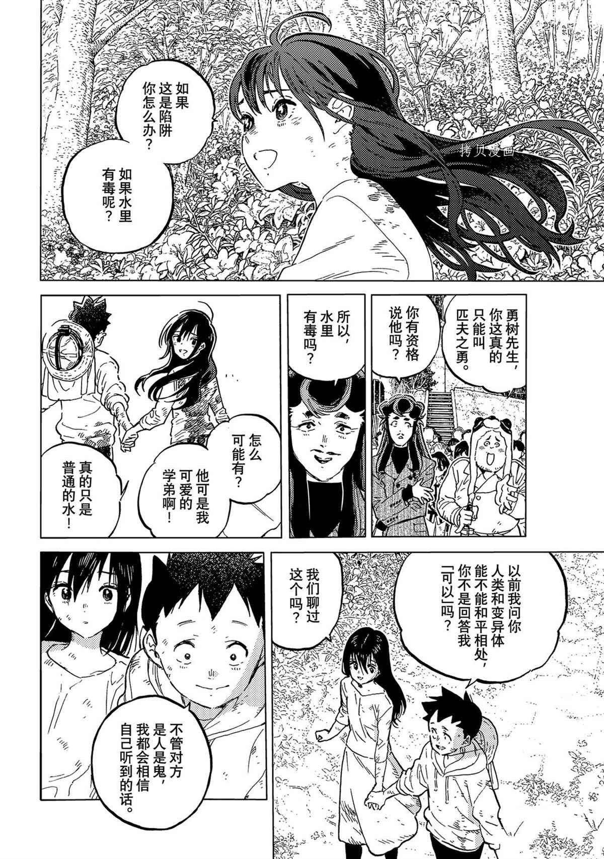 第156.1话 试看版