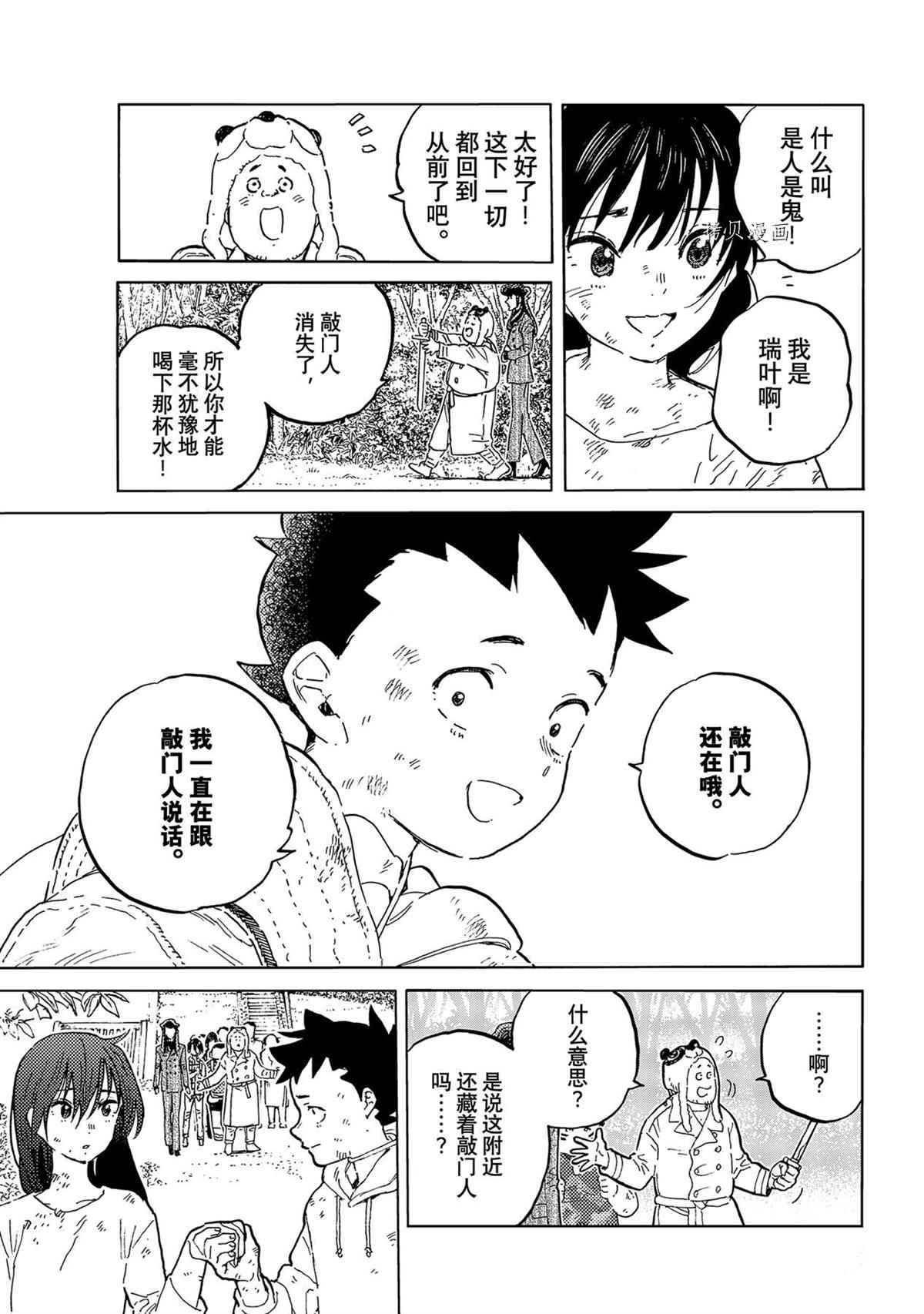 第156.1话 试看版