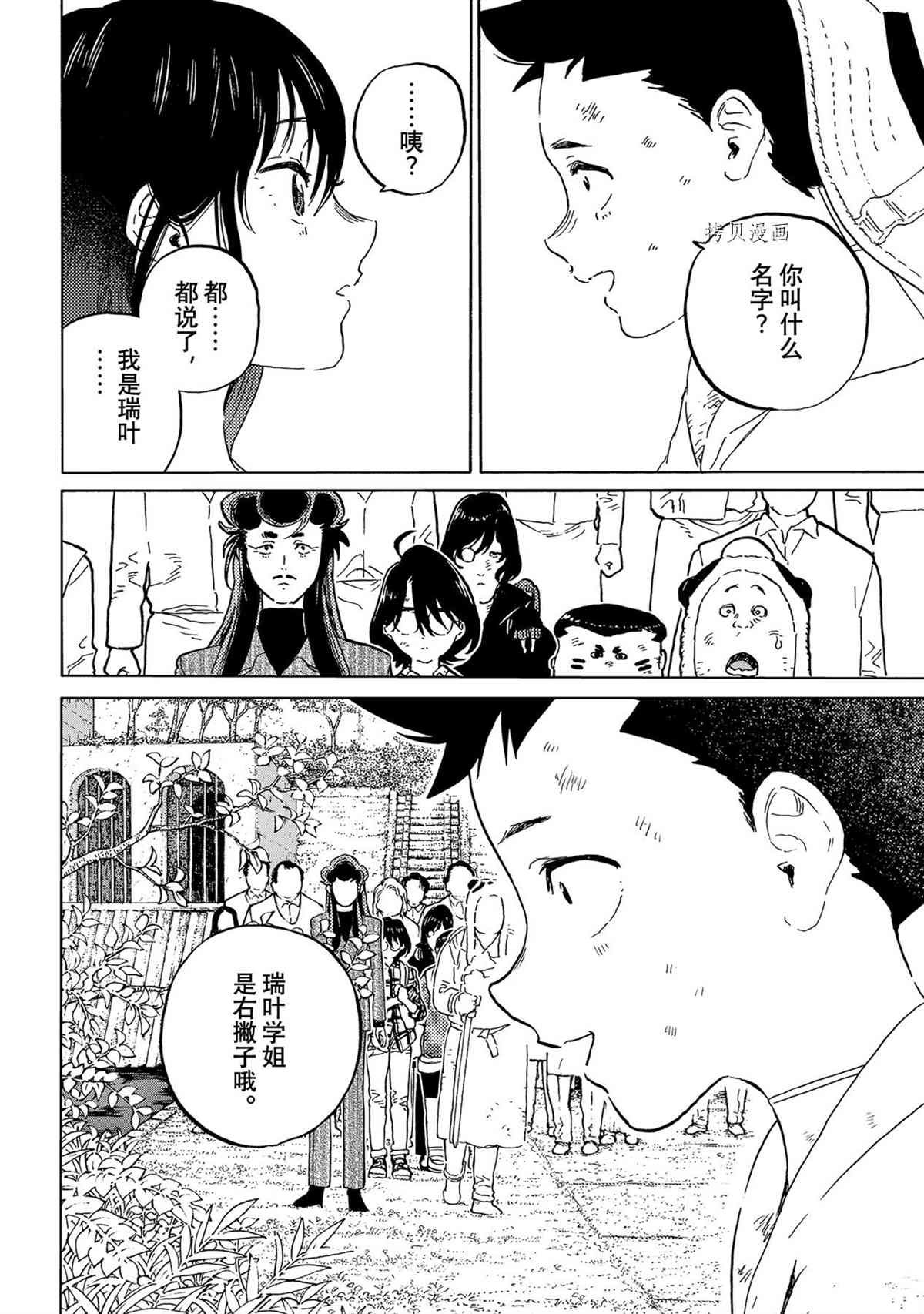 第156.1话 试看版