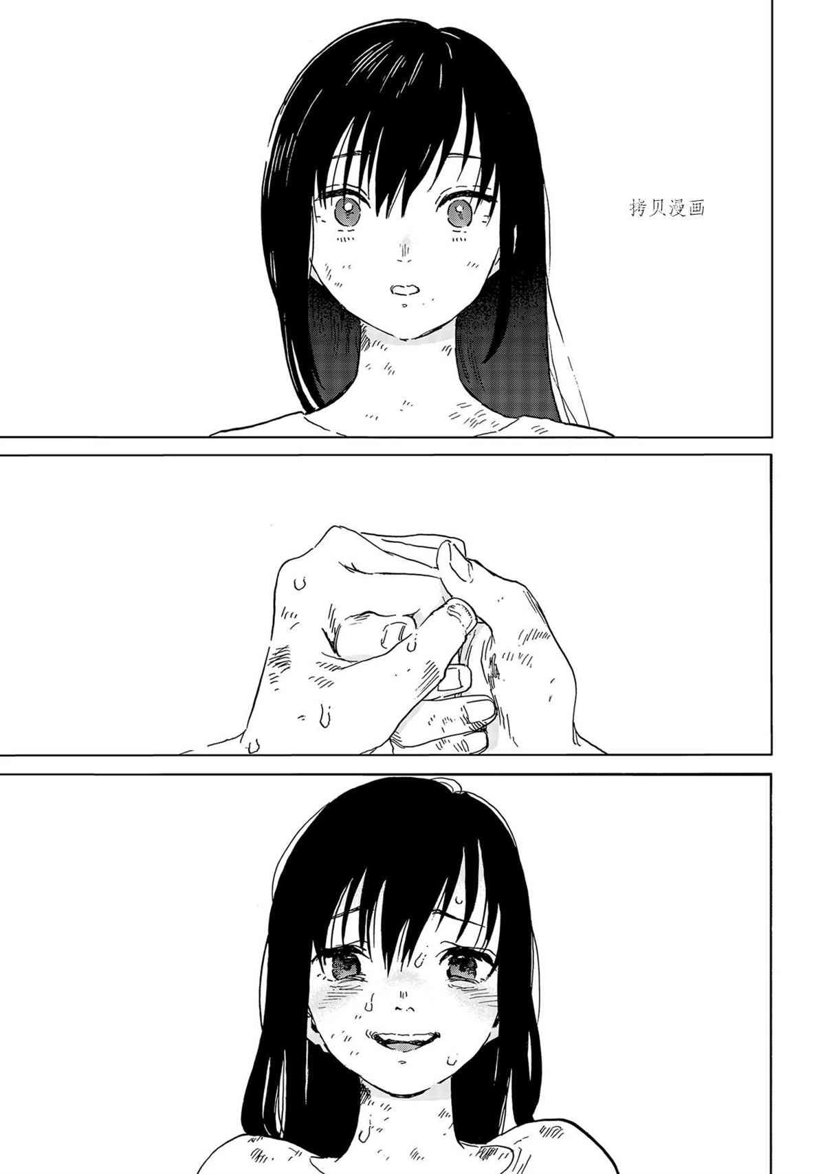 第156.1话 试看版