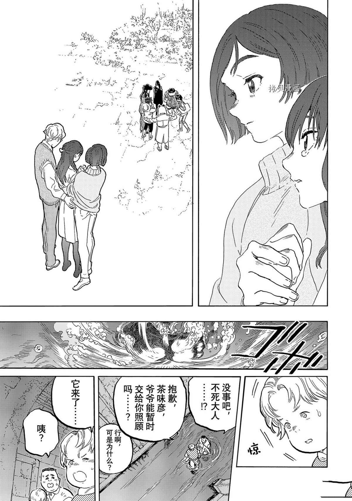 第156.1话 试看版