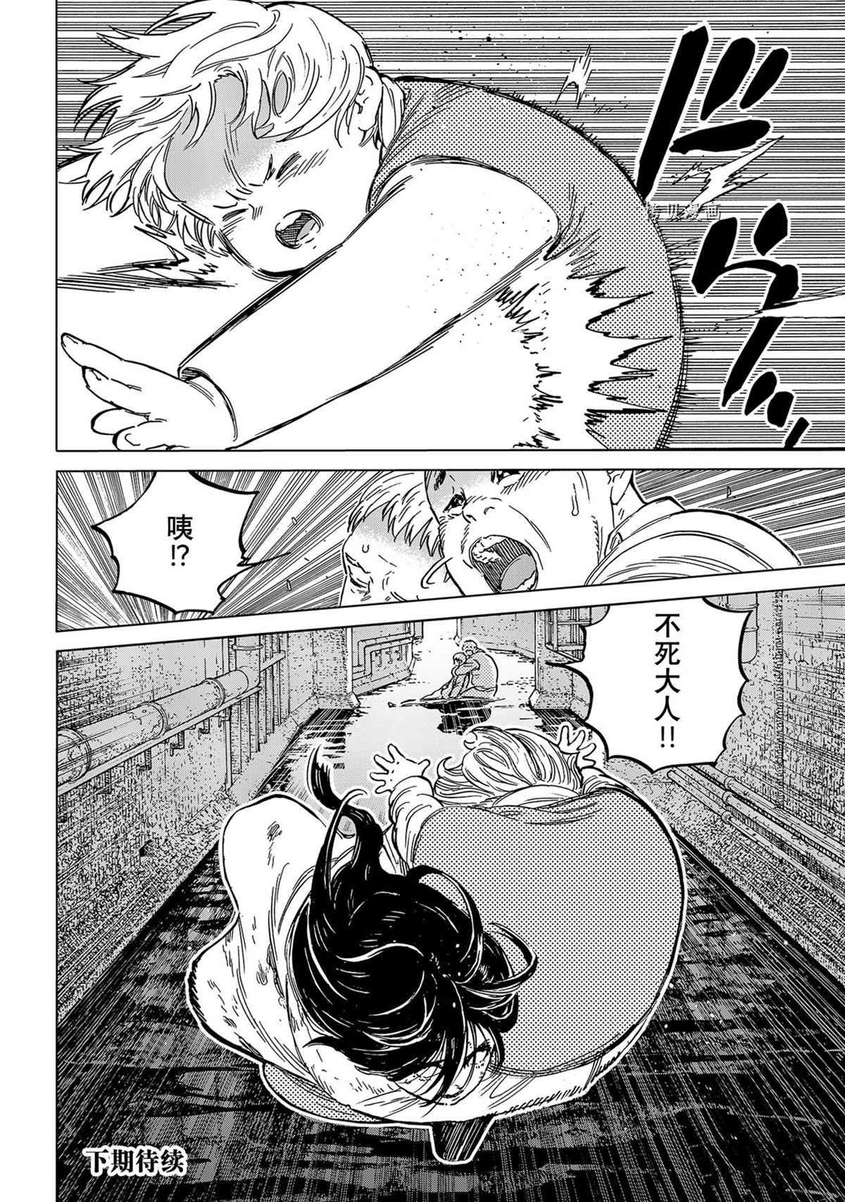 第156.1话 试看版
