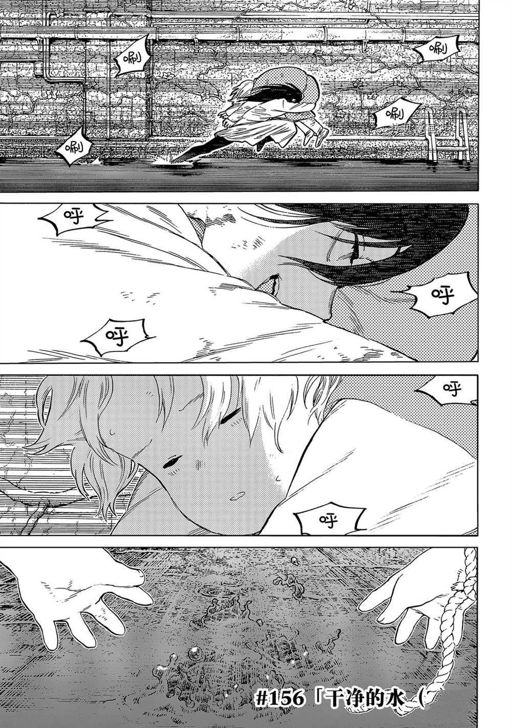 第156.2话 试看版