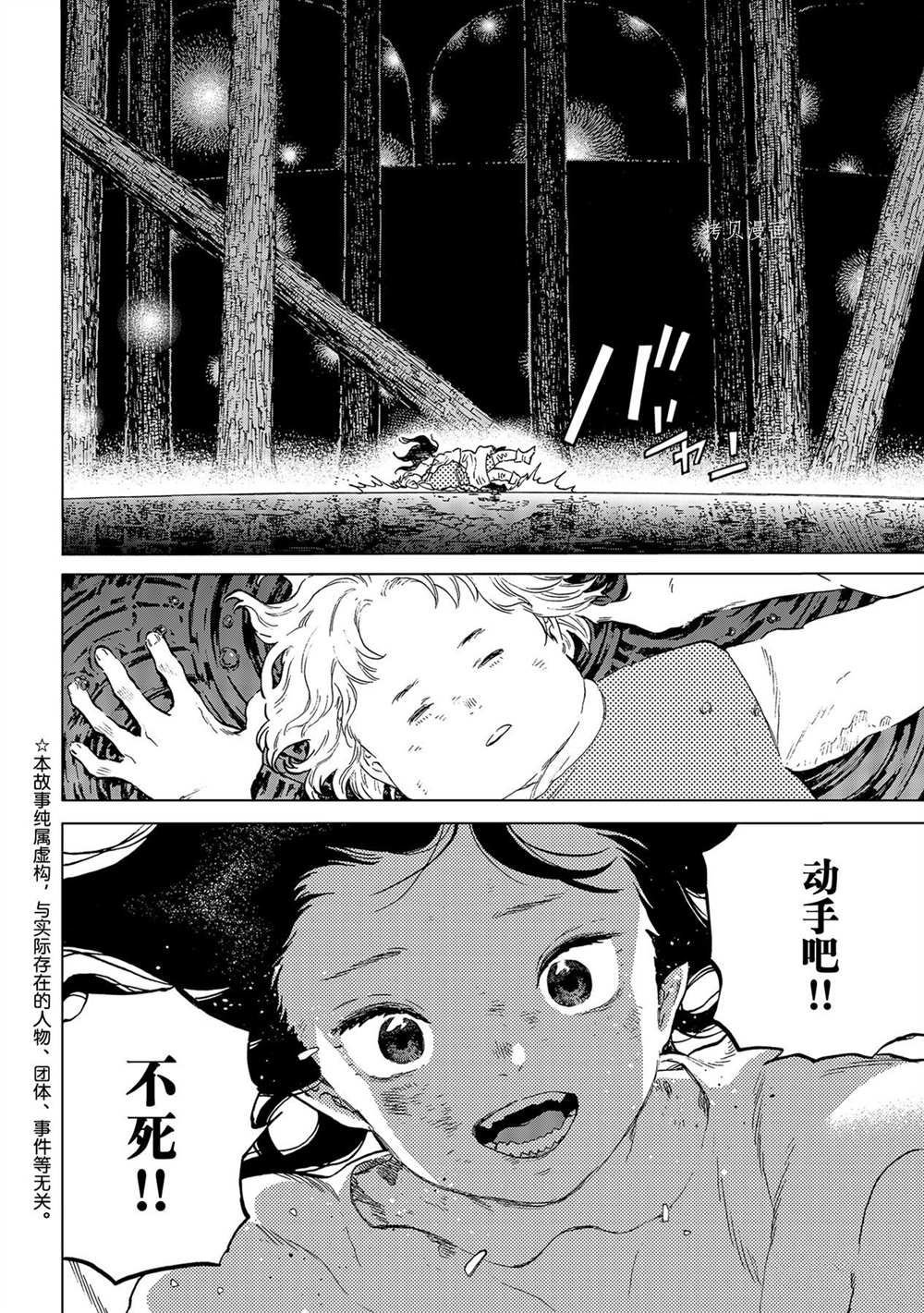 第156.2话 试看版