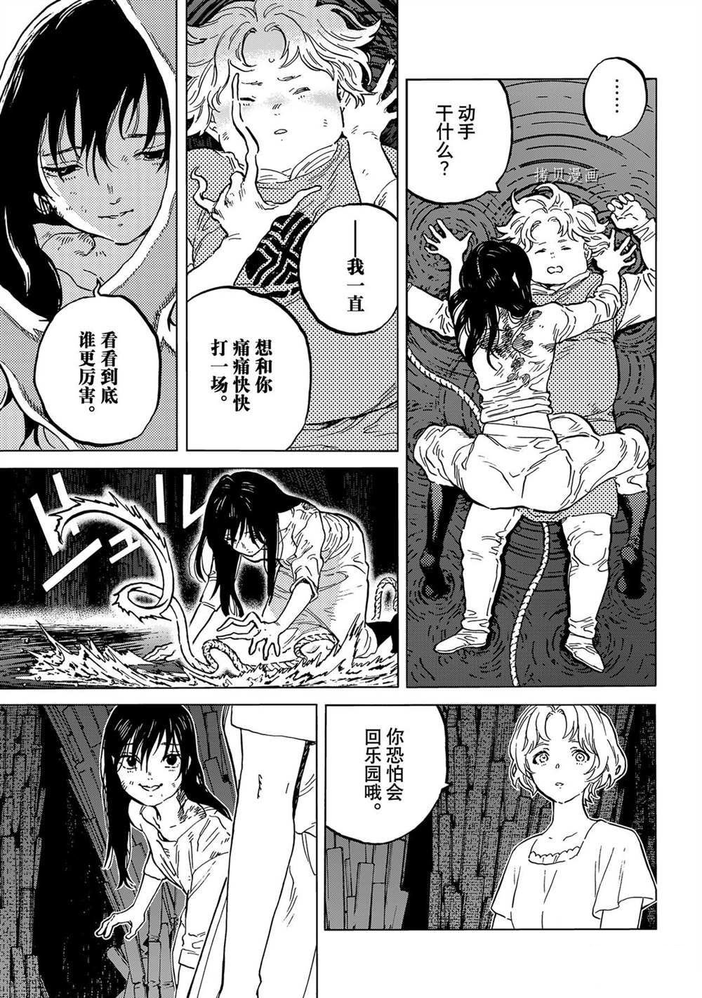 第156.2话 试看版