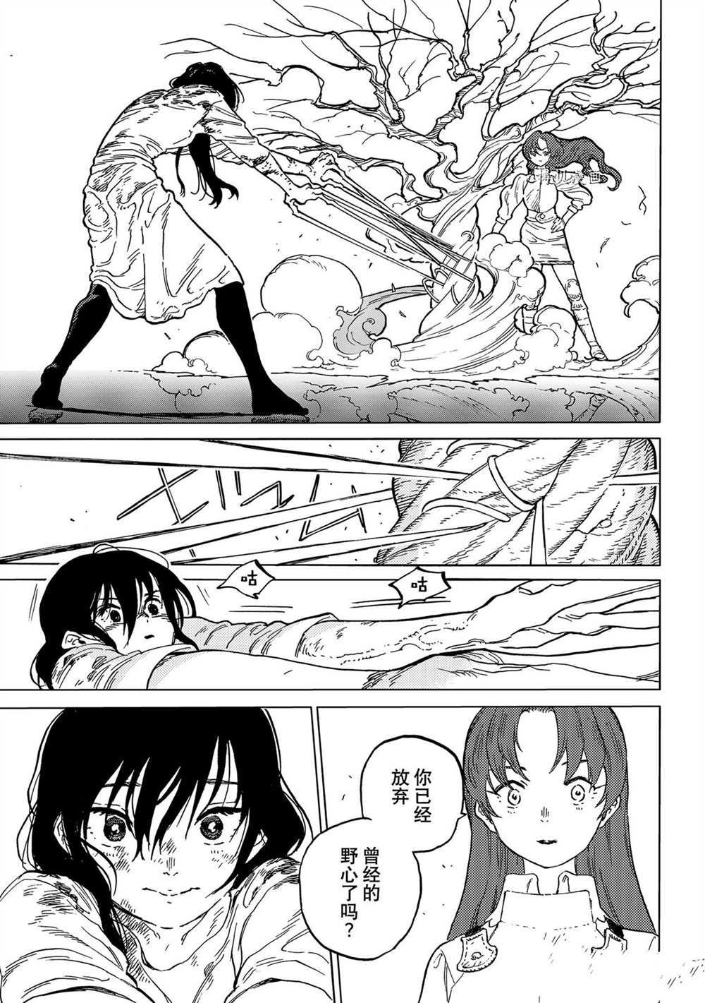 第156.2话 试看版