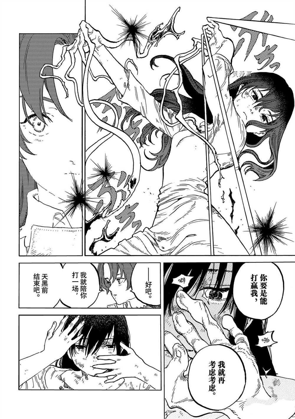 第156.2话 试看版