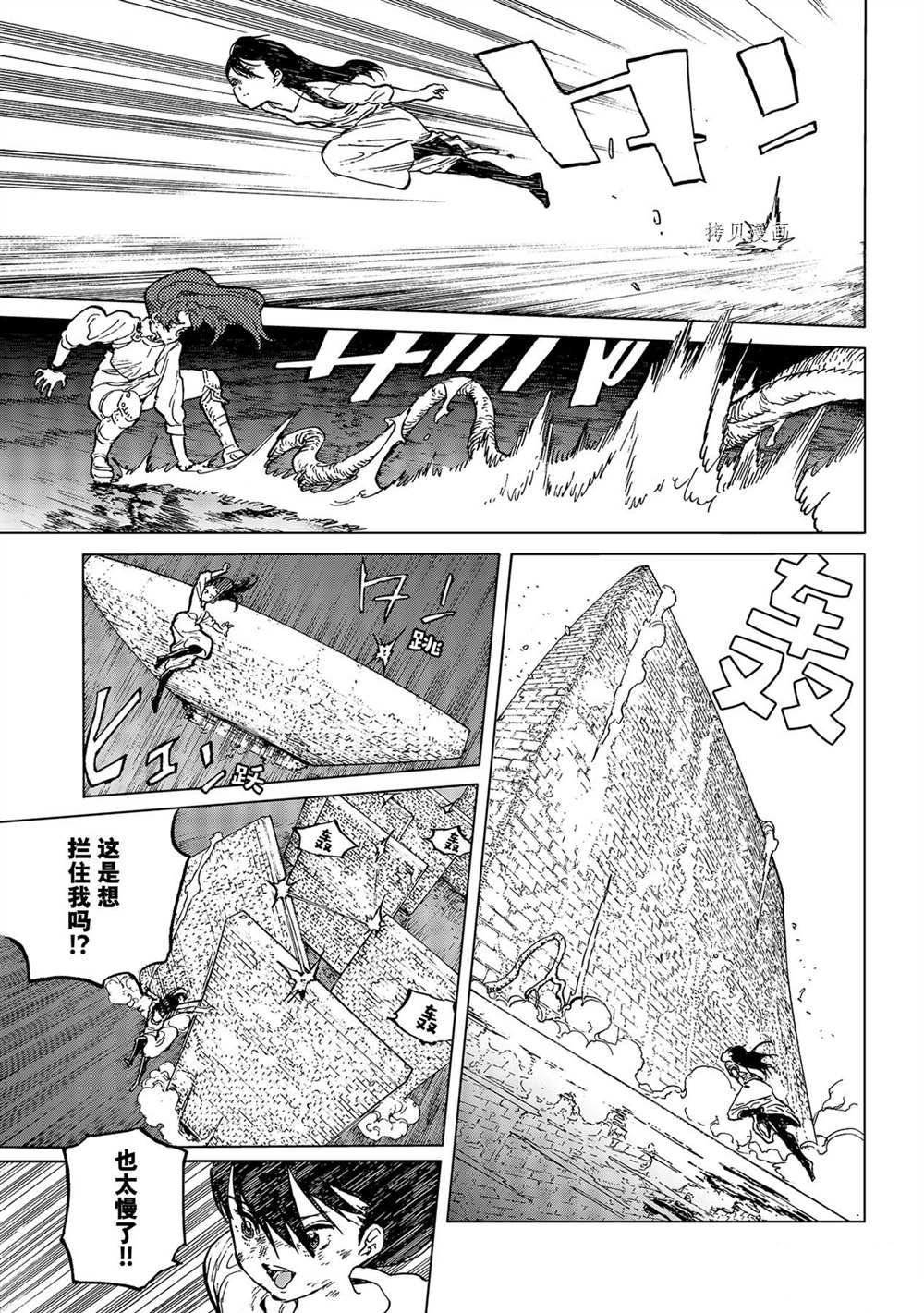 第156.2话 试看版