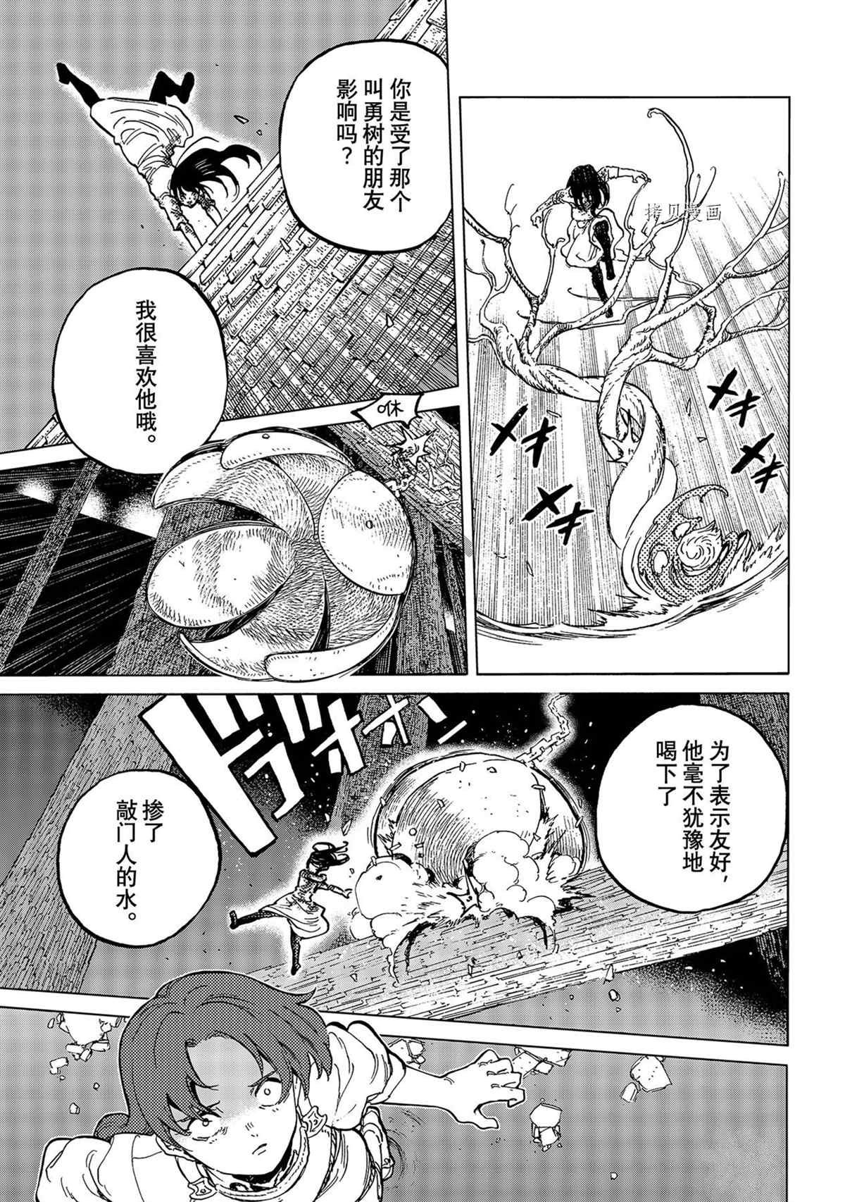 第157.1话 试看版