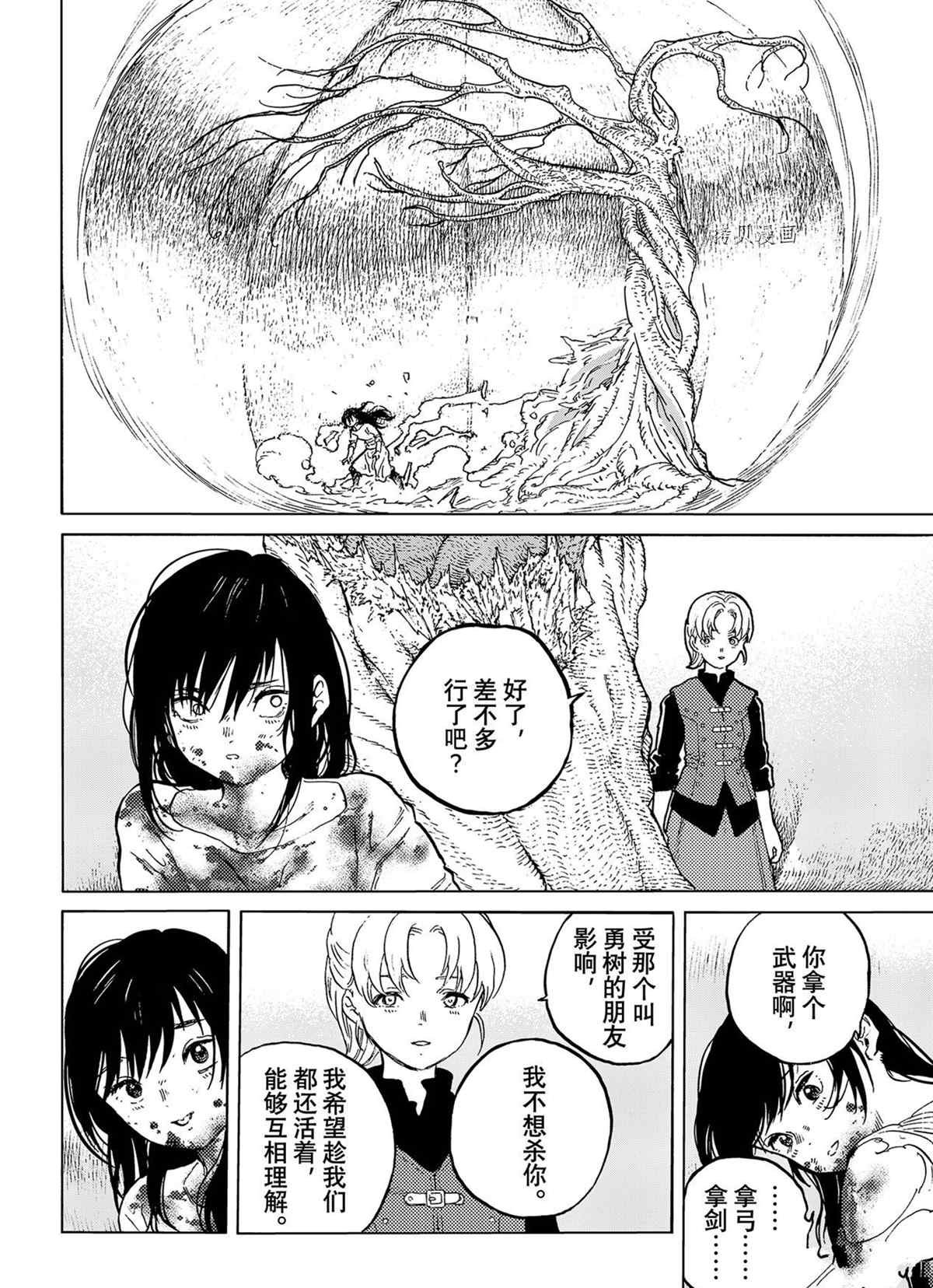 第157.1话 试看版