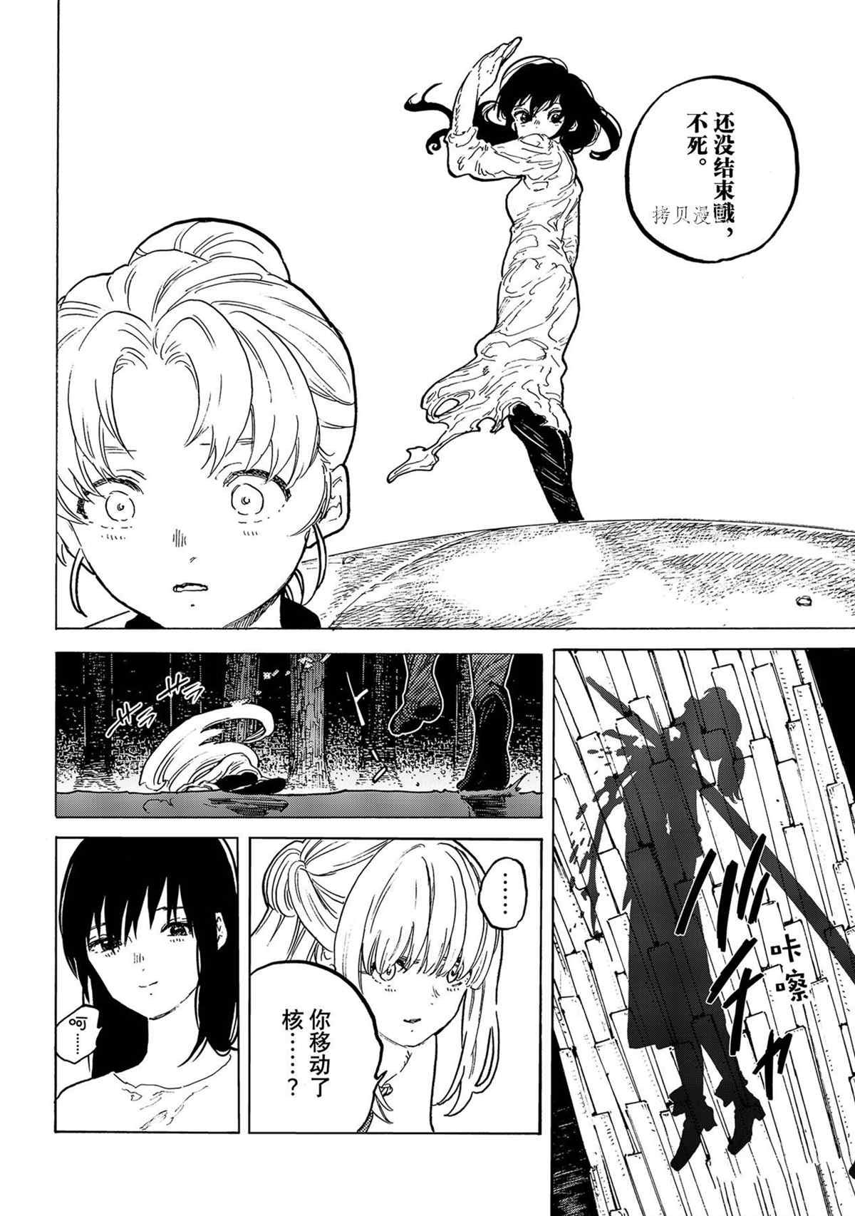 第157.1话 试看版