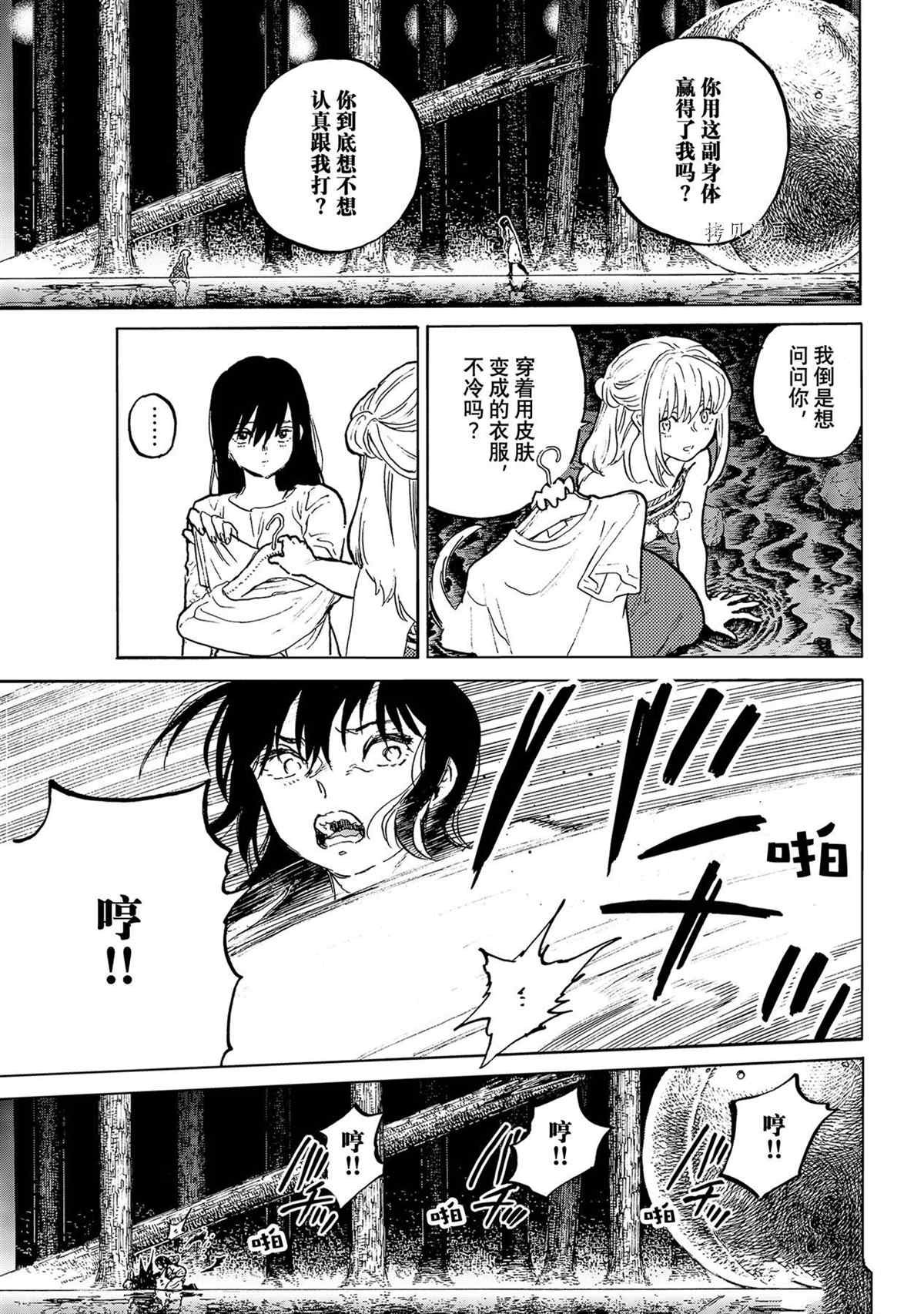 第157.1话 试看版