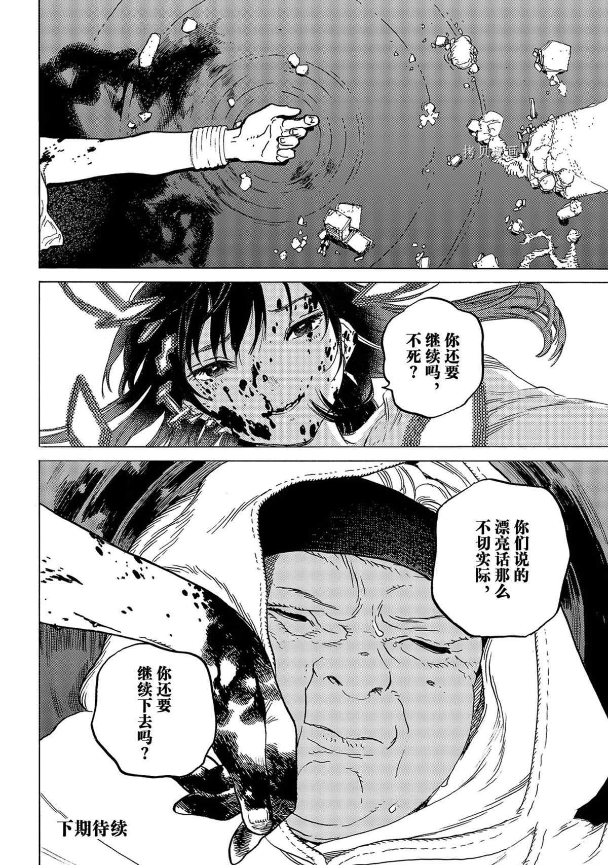 第157.1话 试看版