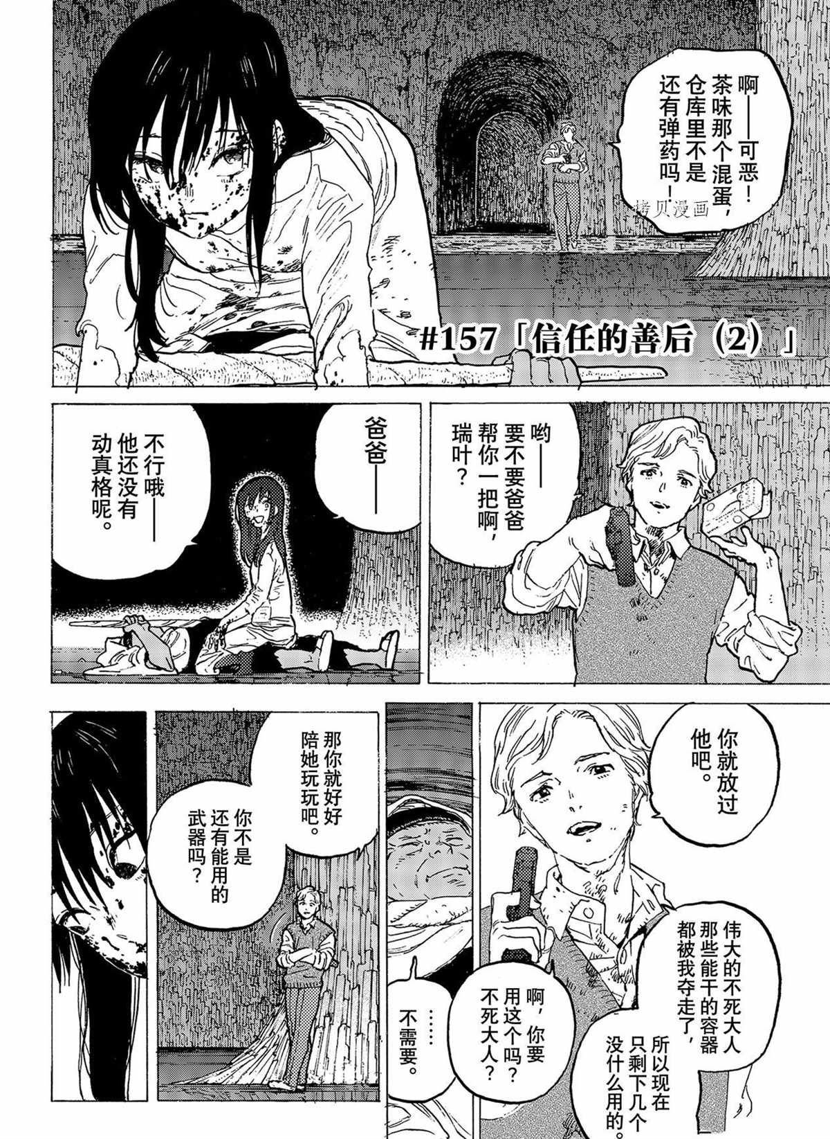 第157.2话 试看