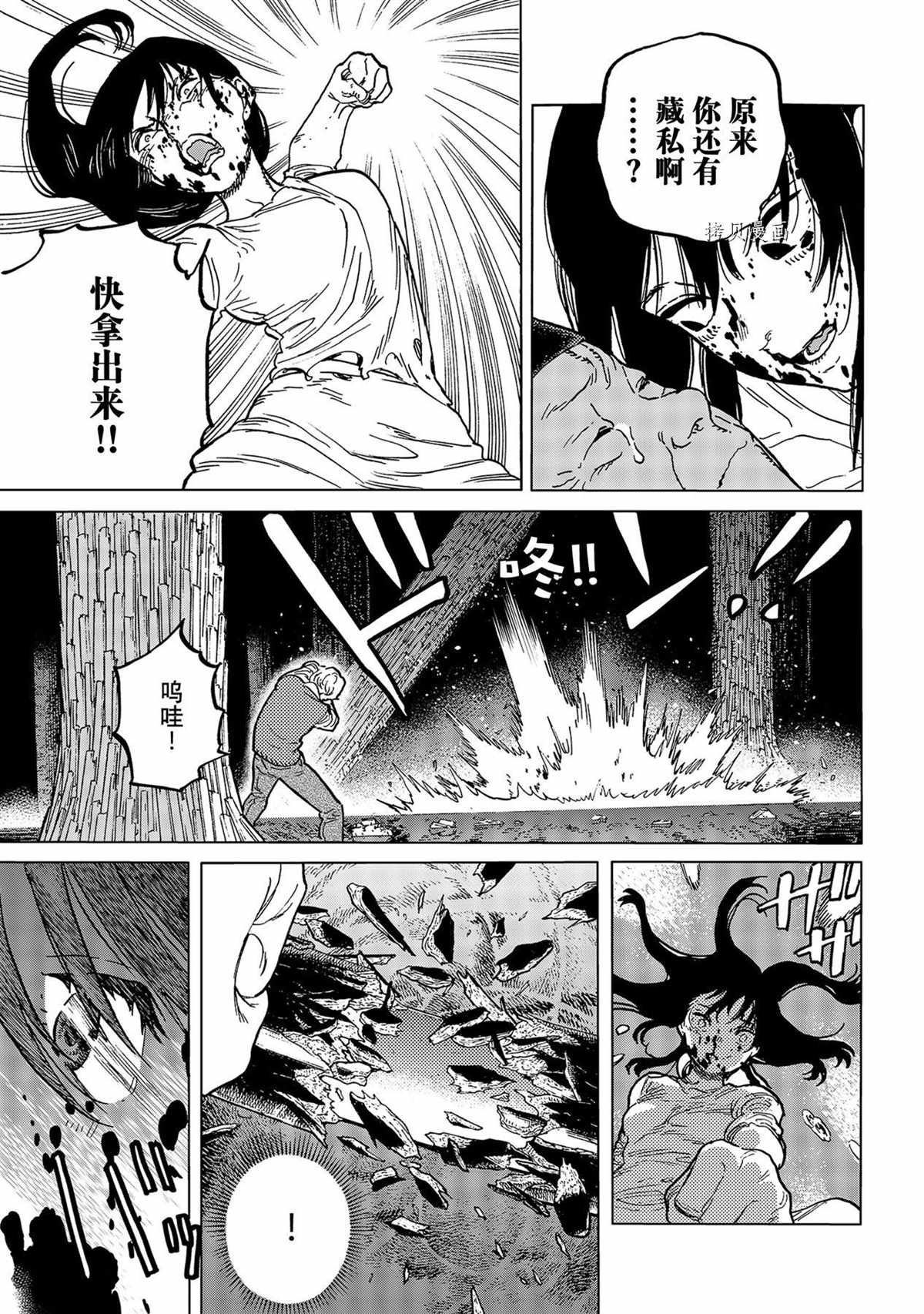 第157.2话 试看