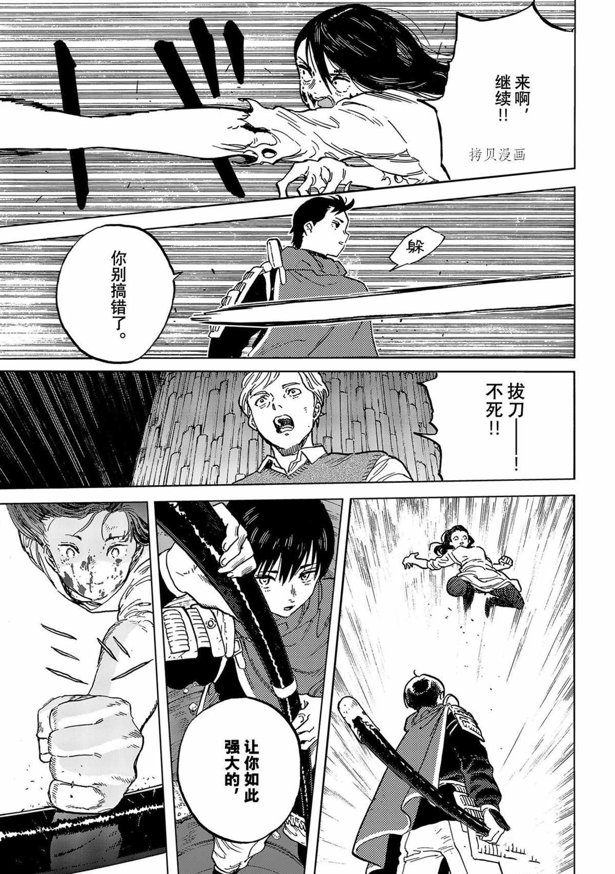 第157.2话 试看