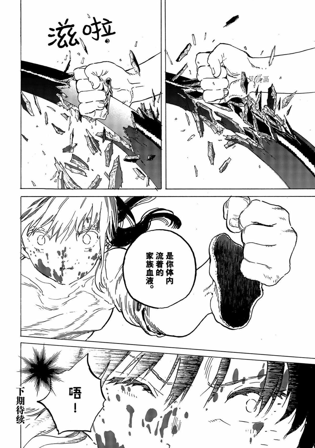 第157.2话 试看