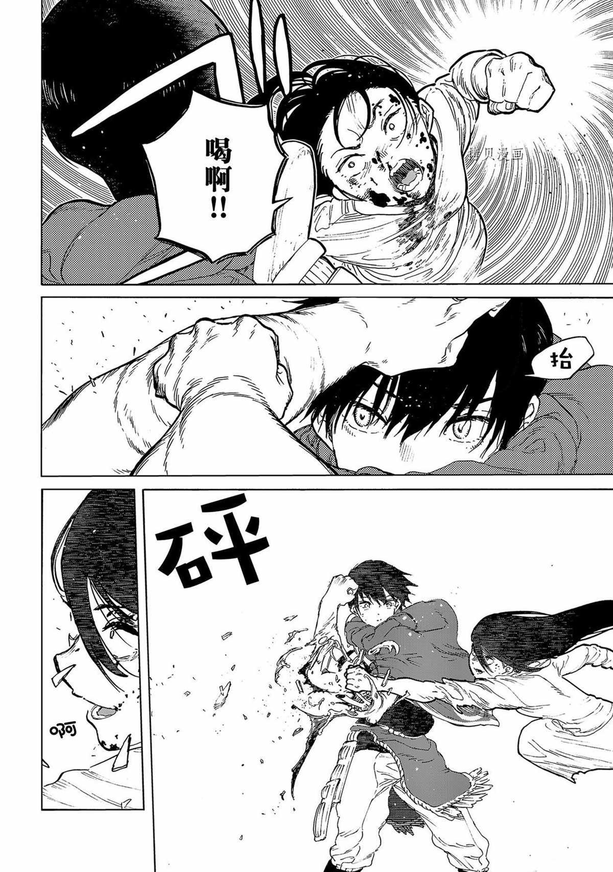 第157.3话