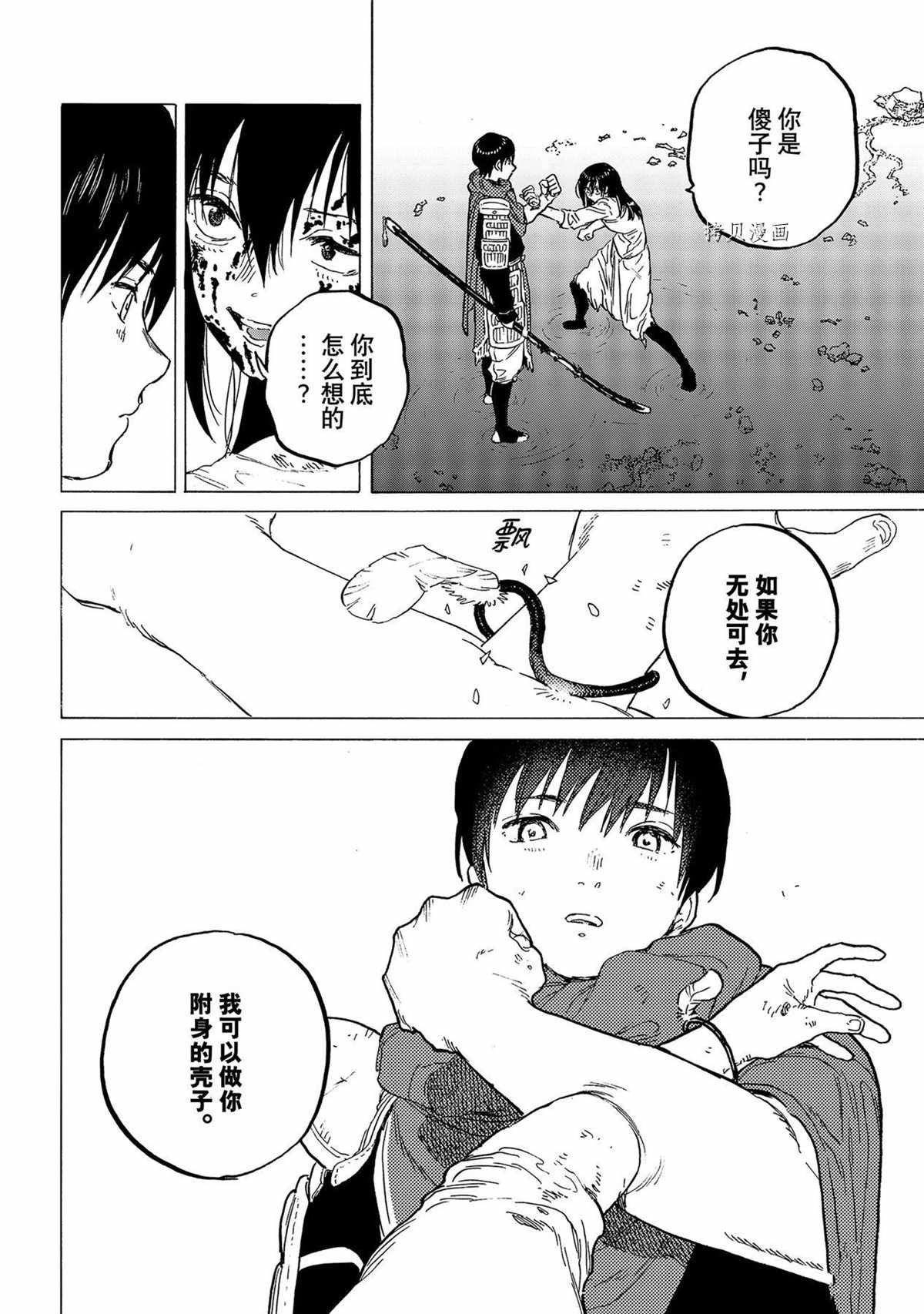 第157.3话