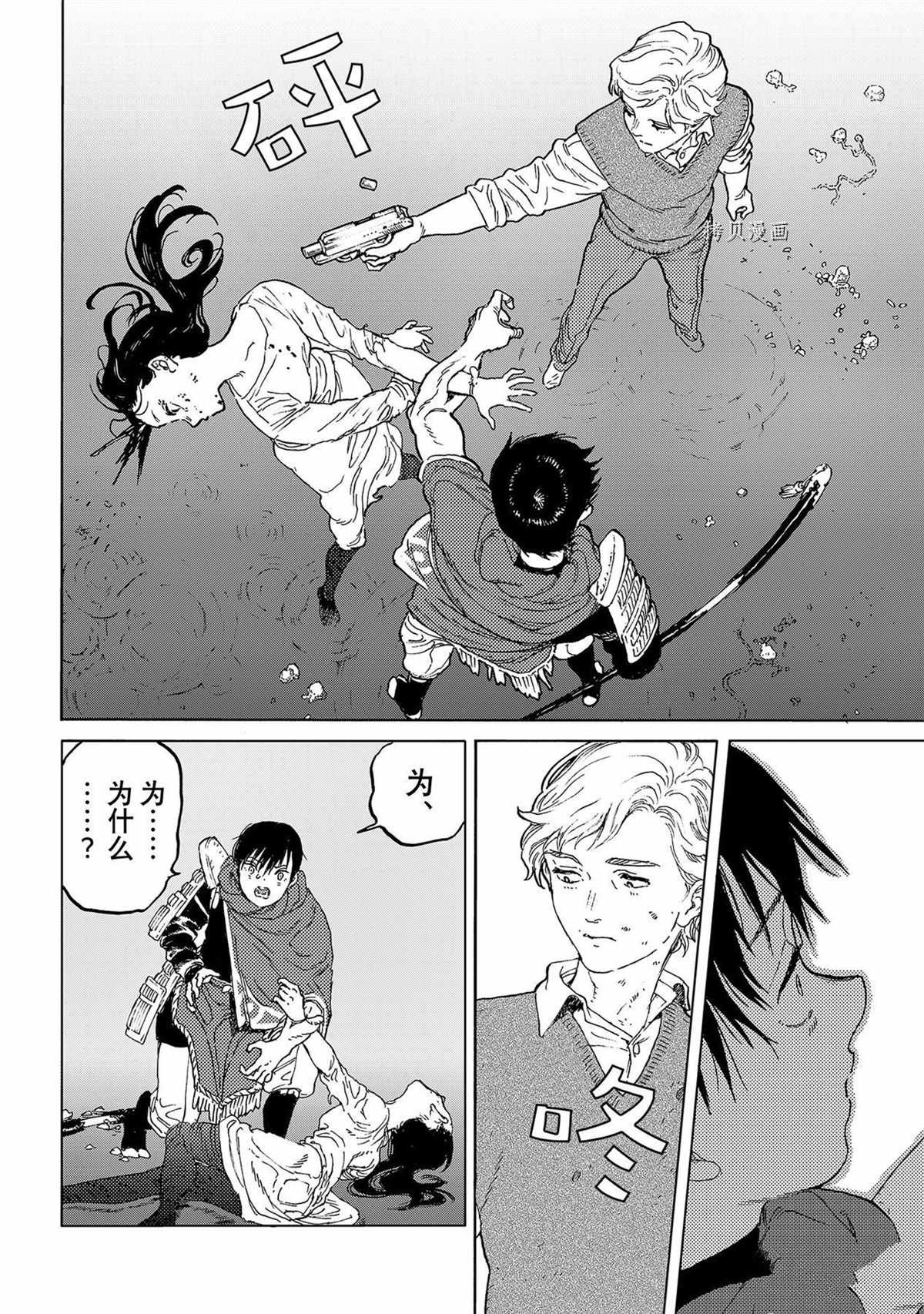 第157.3话