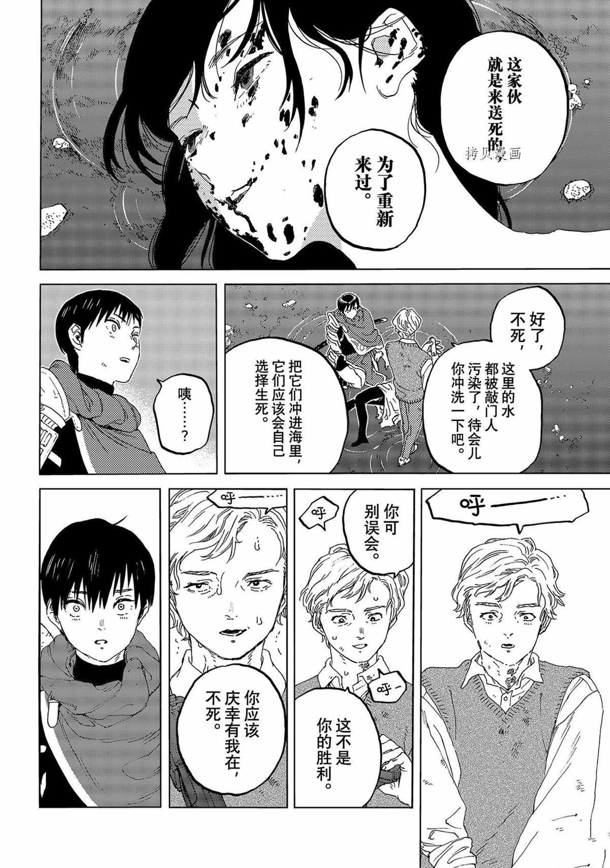 第157.3话
