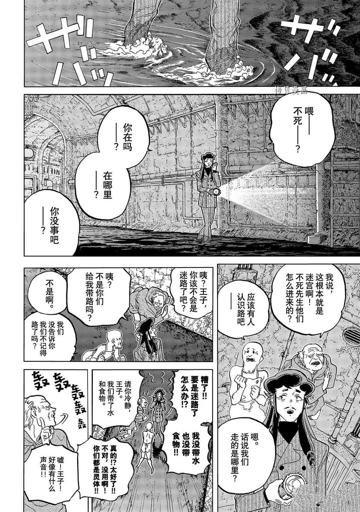 第157.3话