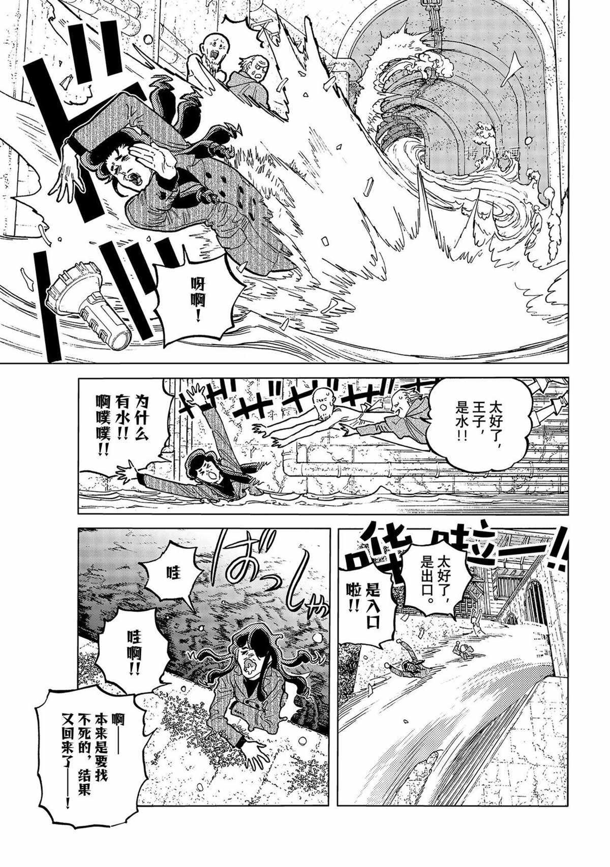 第157.3话